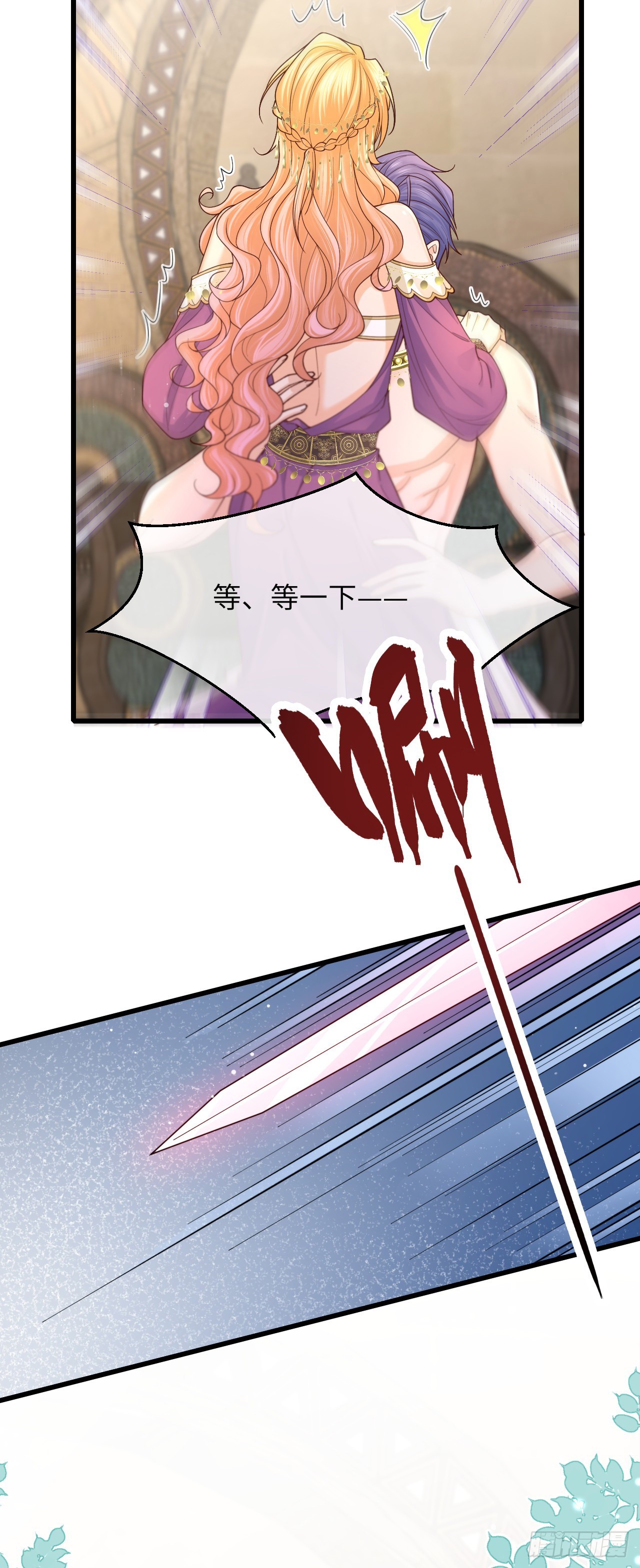 034 游戏女主？！-第34话