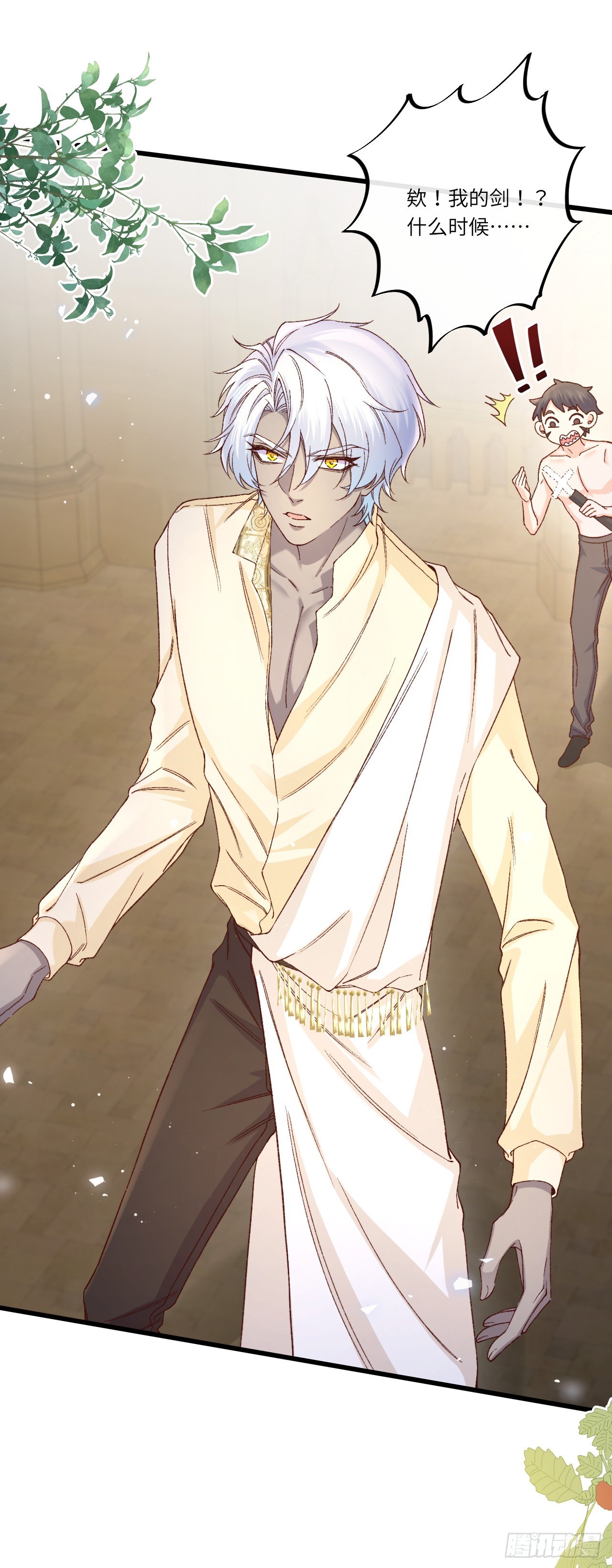 034 游戏女主？！-第34话