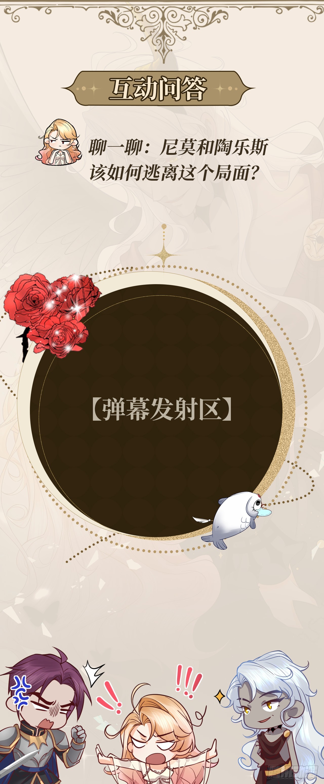 034 游戏女主？！-第34话