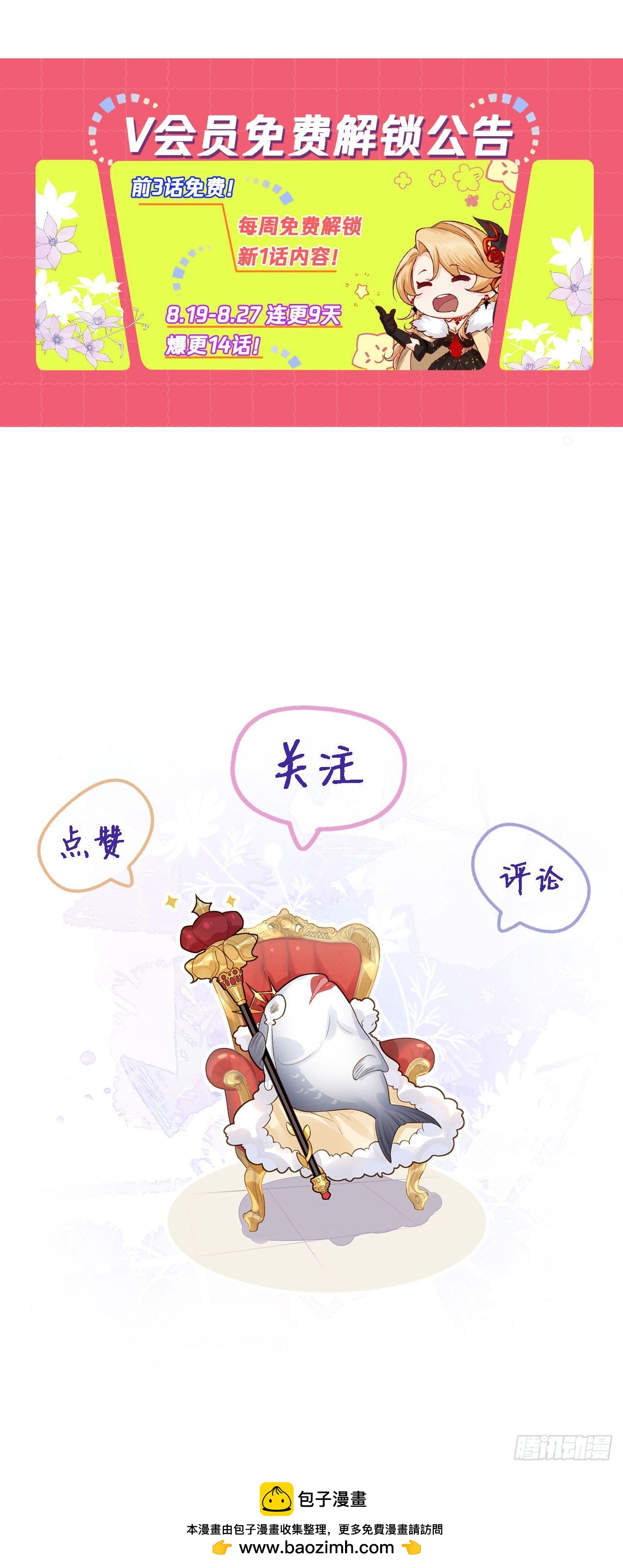 034 游戏女主？！-第34话