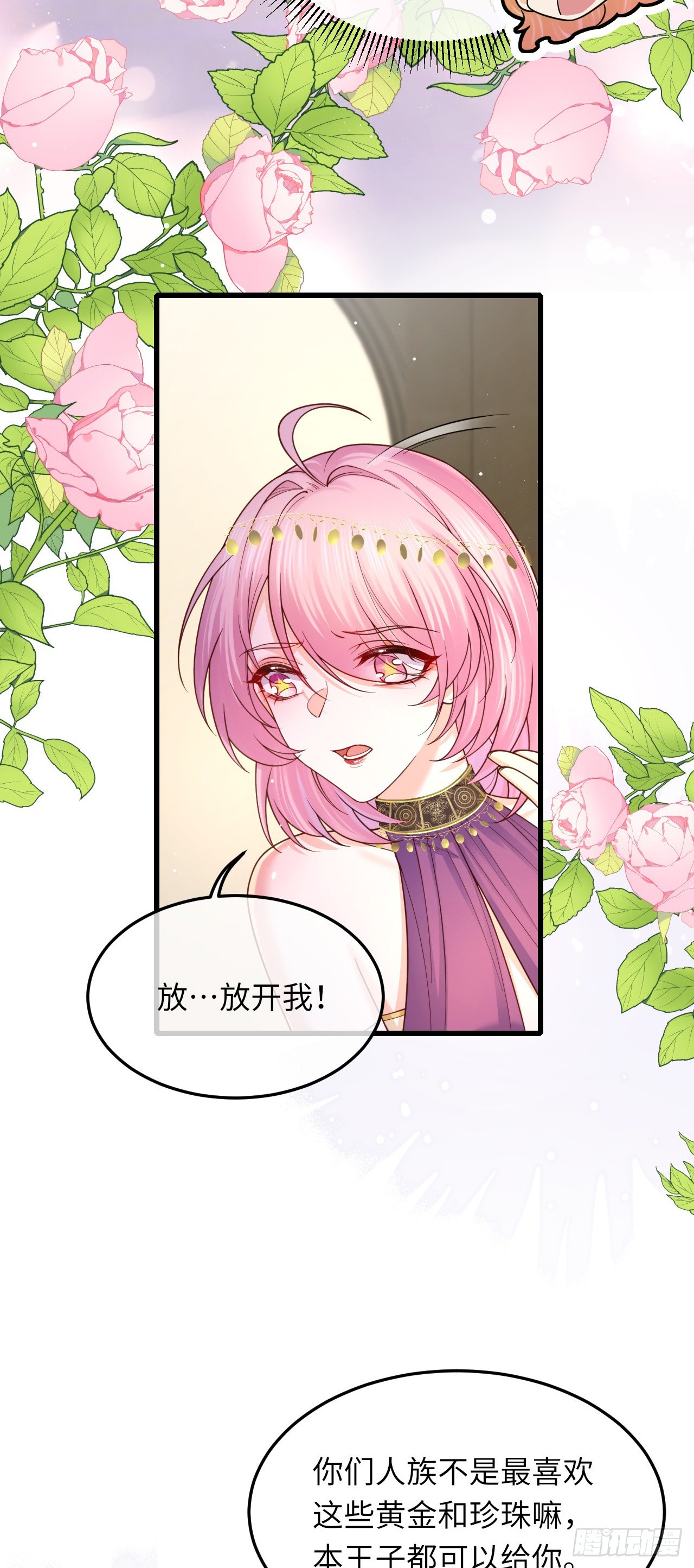 034 游戏女主？！-第34话