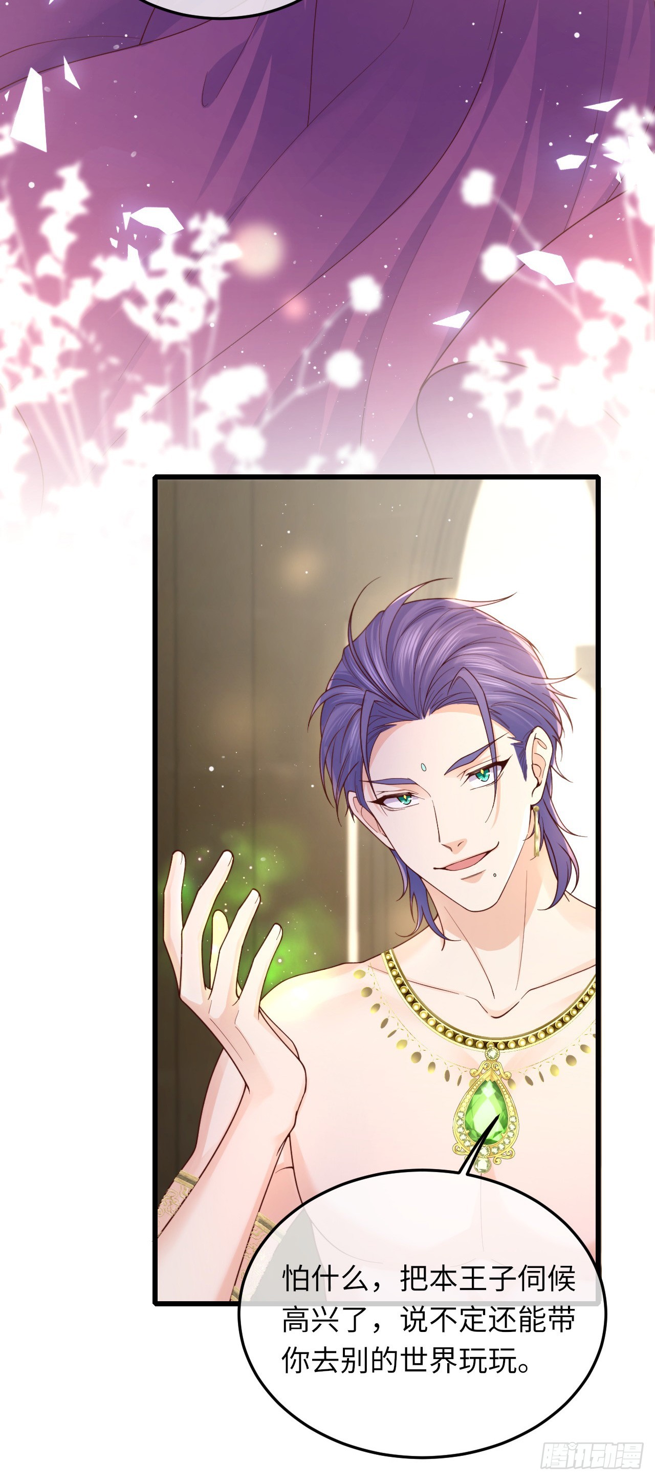 034 游戏女主？！-第34话