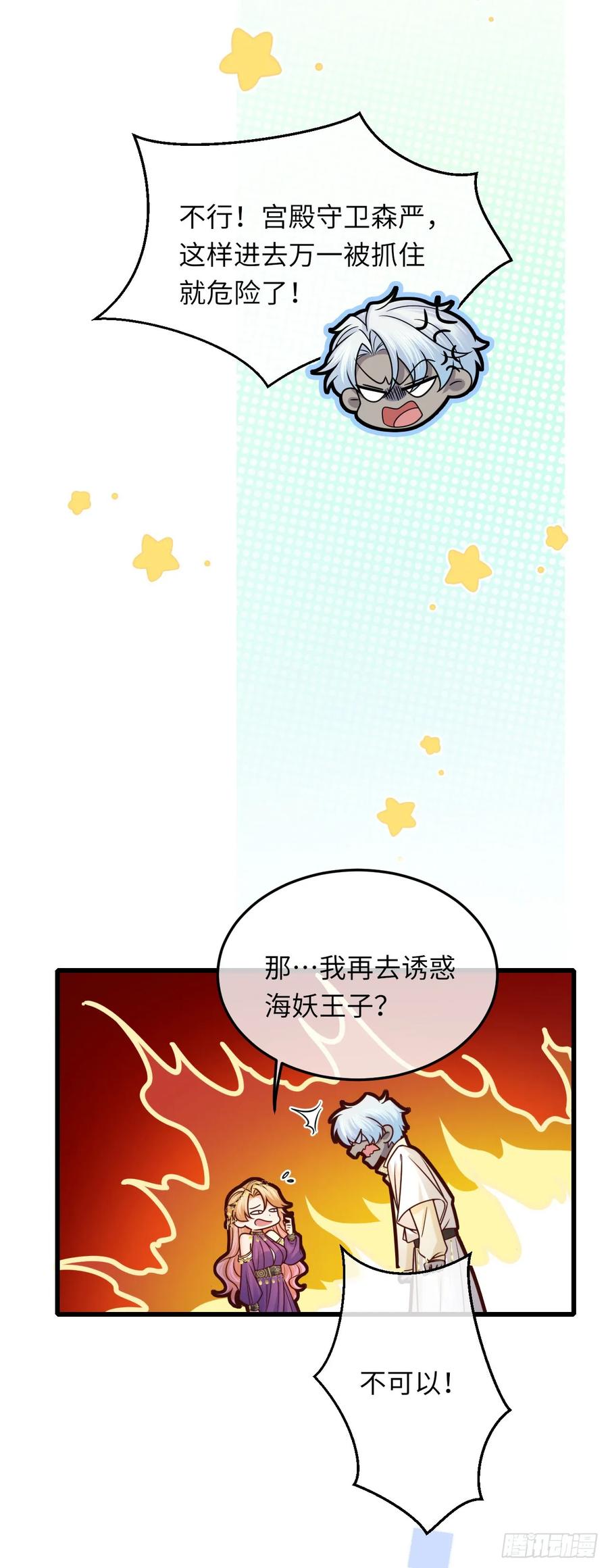 039 厄瑞斯？！-第40话