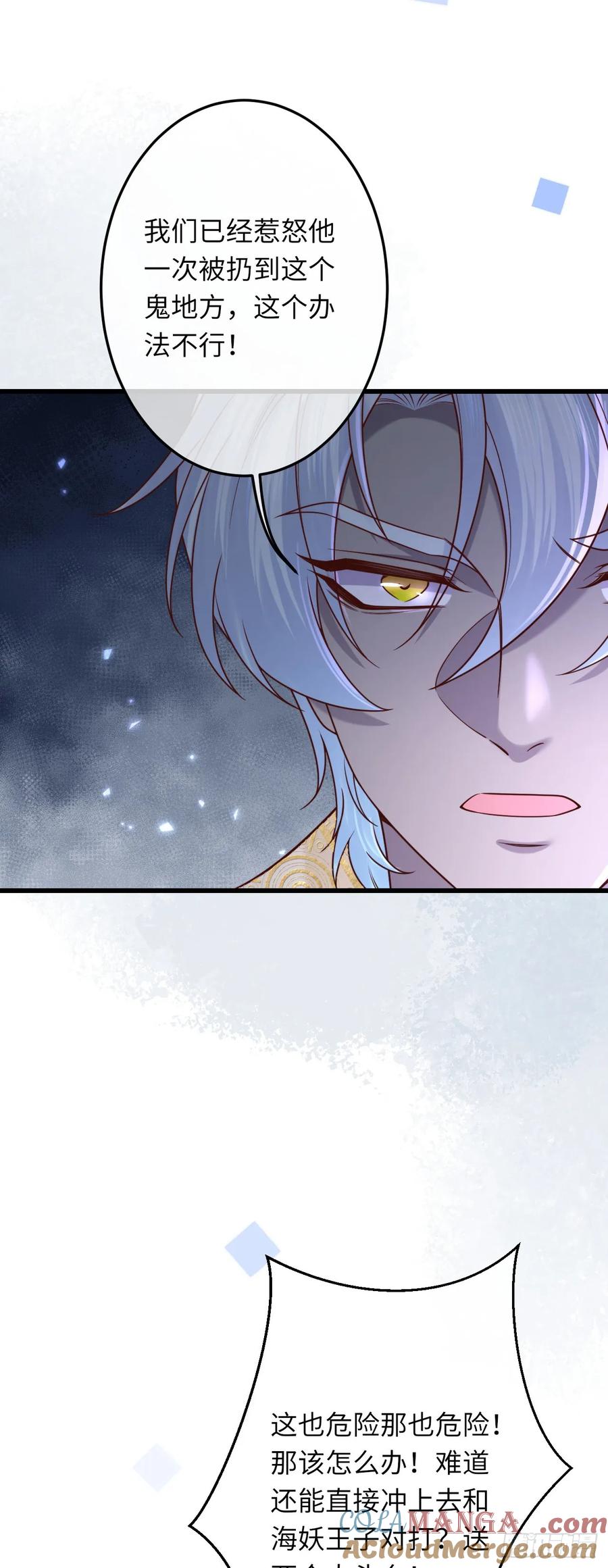 039 厄瑞斯？！-第40话