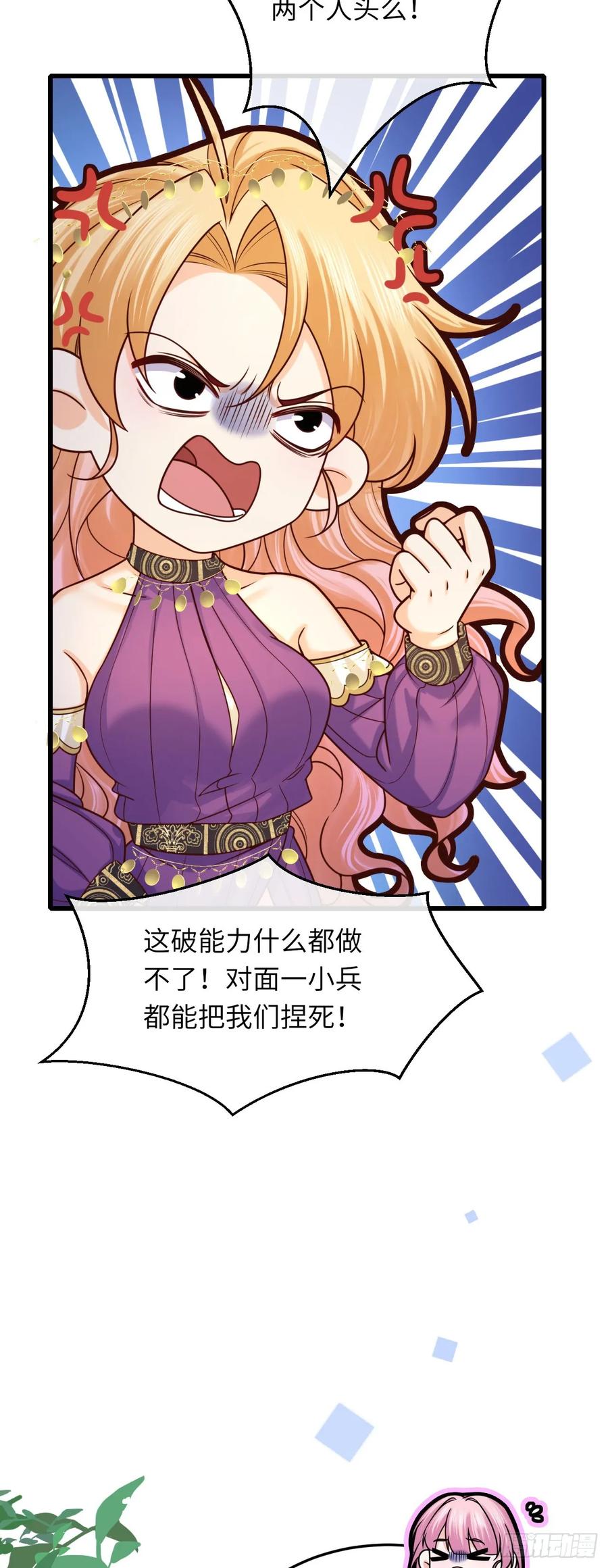 039 厄瑞斯？！-第40话