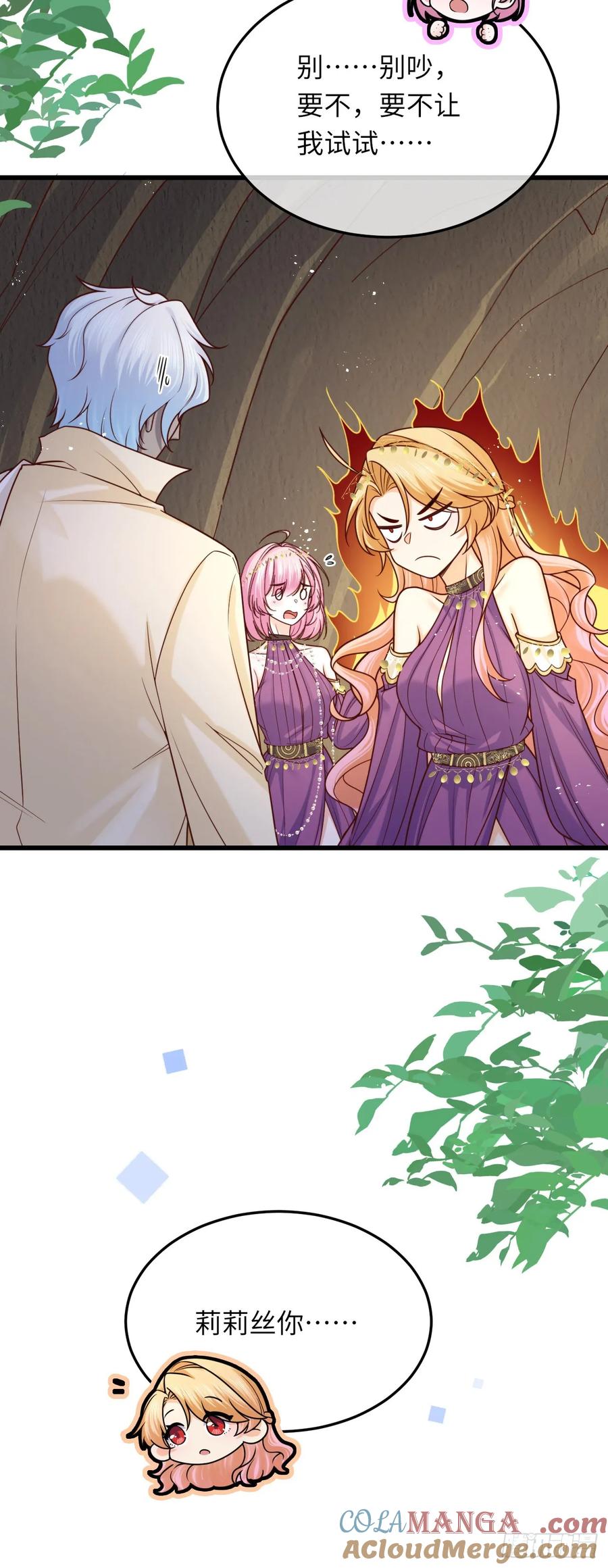 039 厄瑞斯？！-第40话