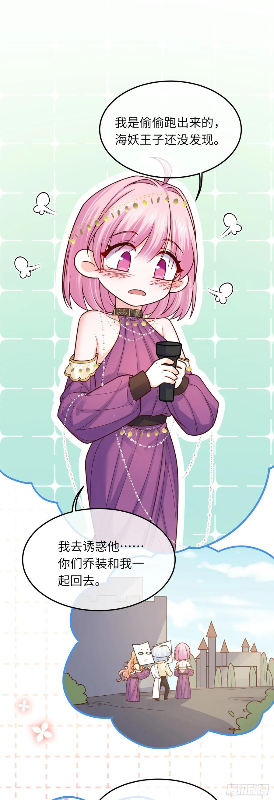 039 厄瑞斯？！-第40话