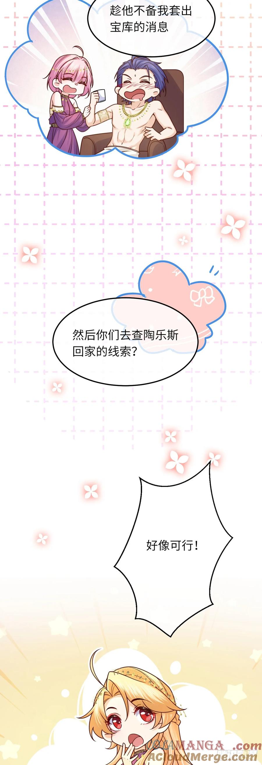 039 厄瑞斯？！-第40话