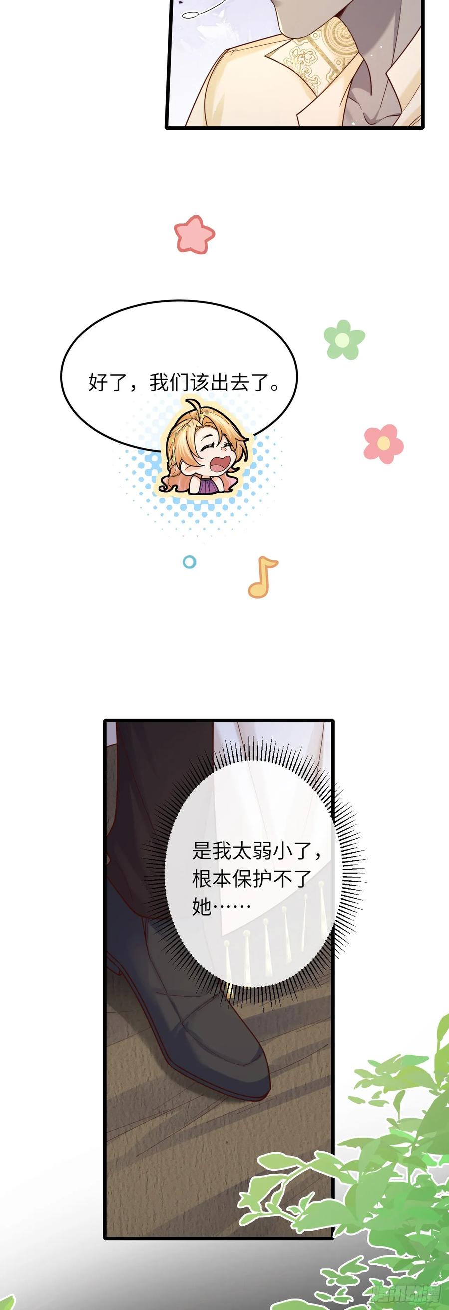 039 厄瑞斯？！-第40话