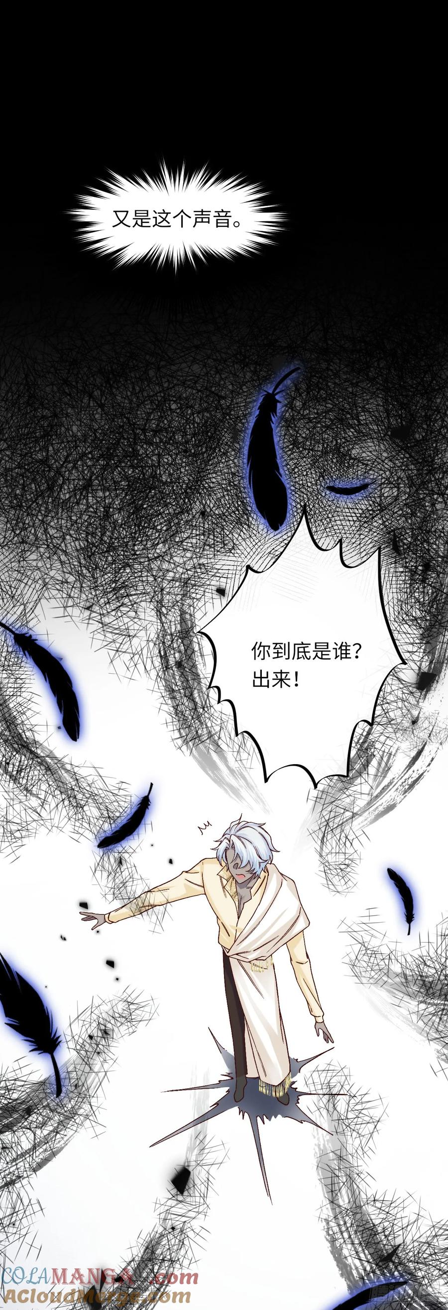 039 厄瑞斯？！-第40话