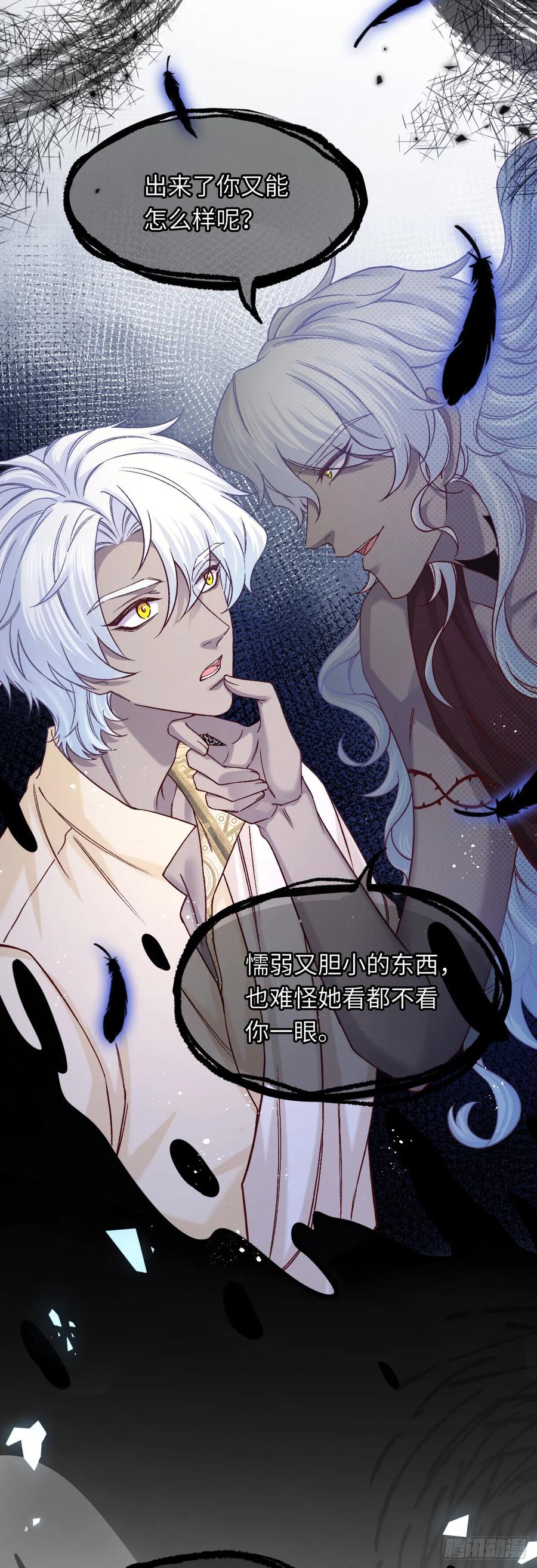 039 厄瑞斯？！-第40话