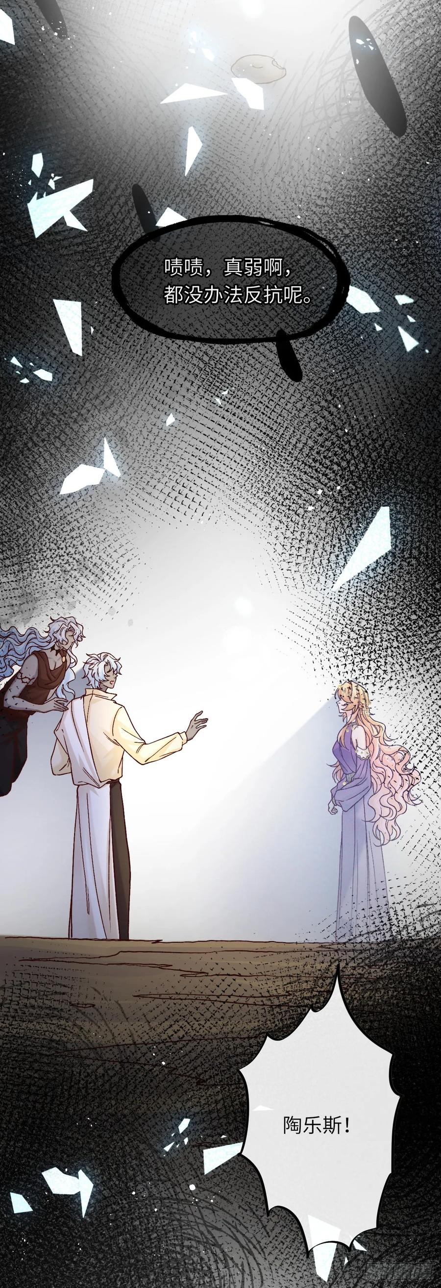 039 厄瑞斯？！-第40话