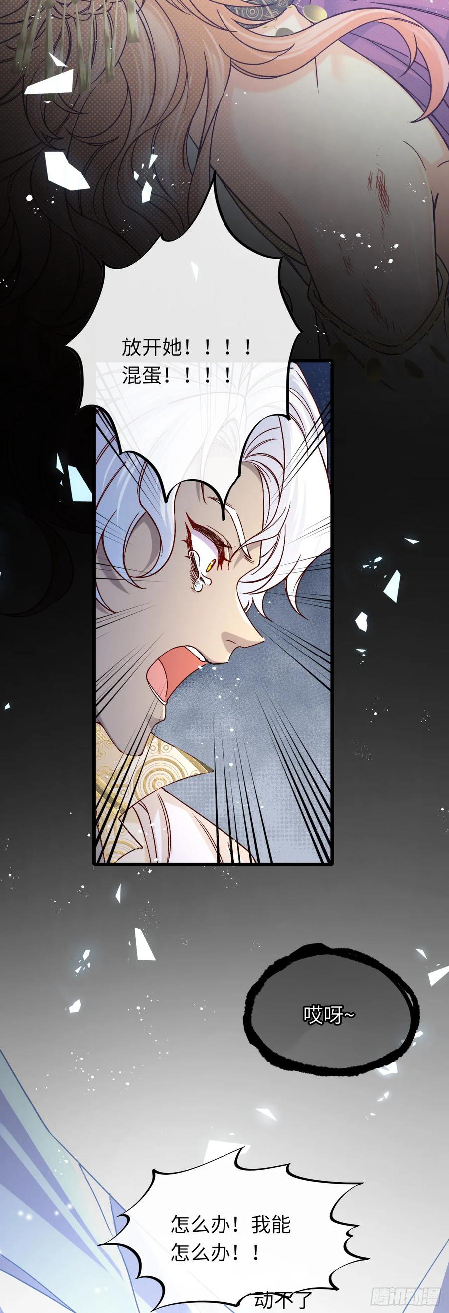 039 厄瑞斯？！-第40话