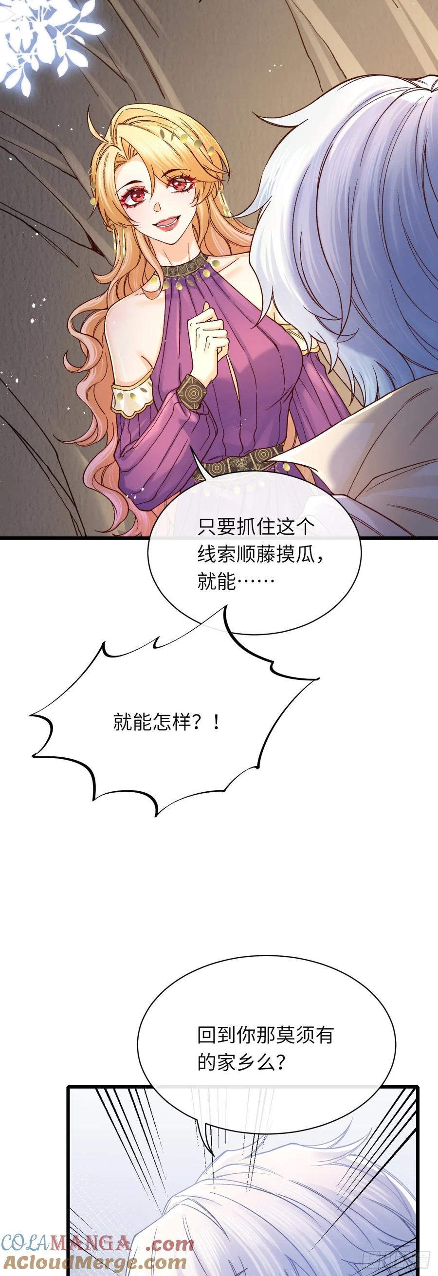 039 厄瑞斯？！-第40话