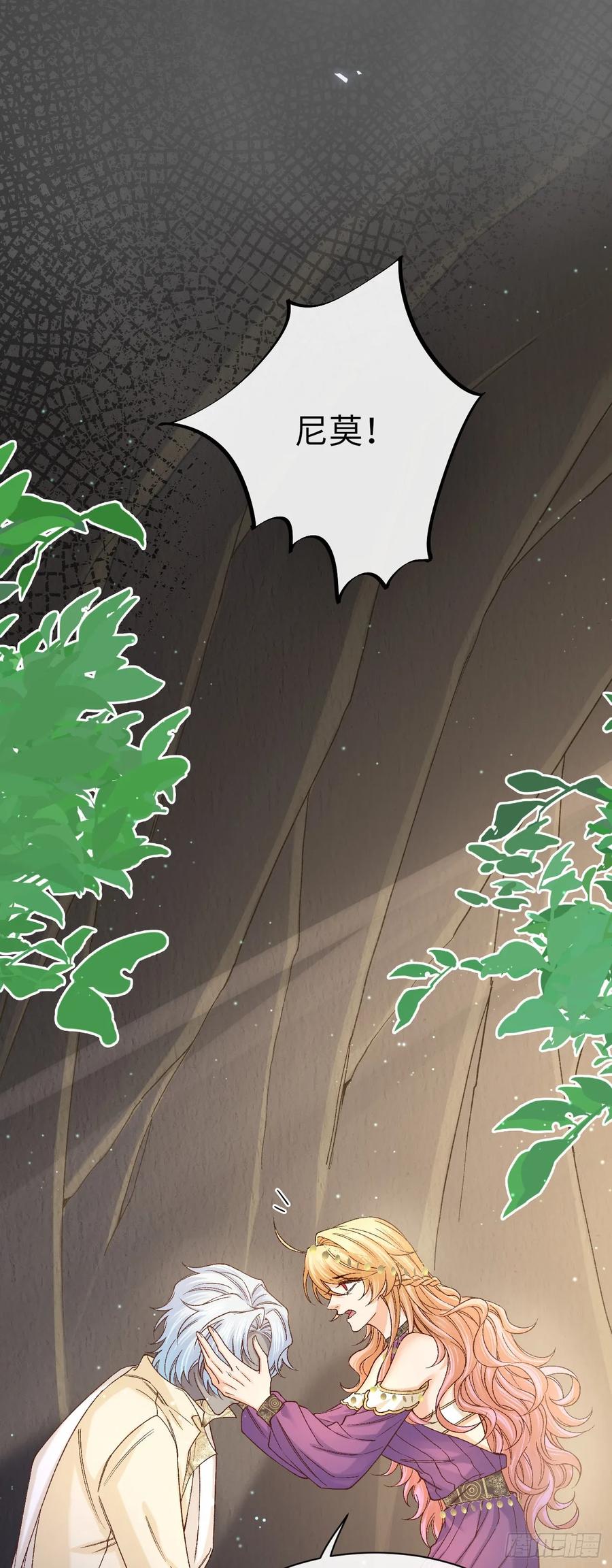 039 厄瑞斯？！-第40话