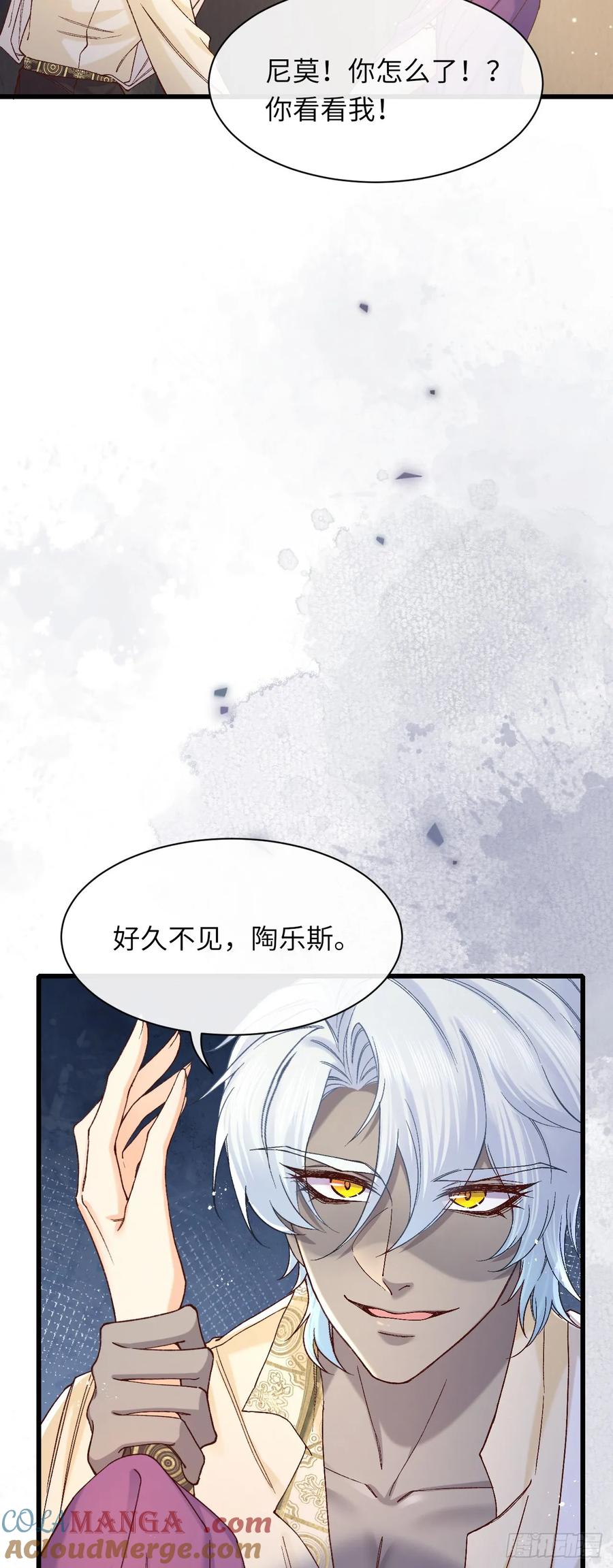 039 厄瑞斯？！-第40话