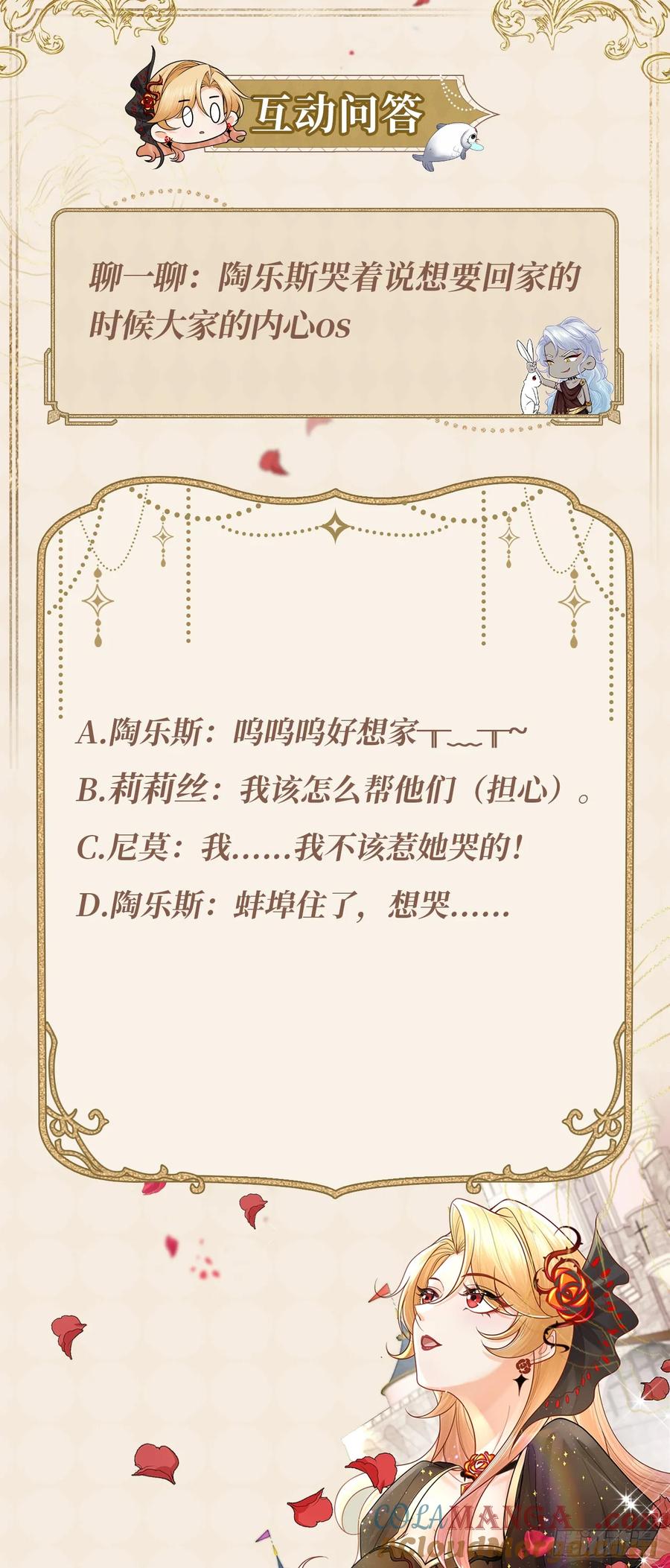 039 厄瑞斯？！-第40话