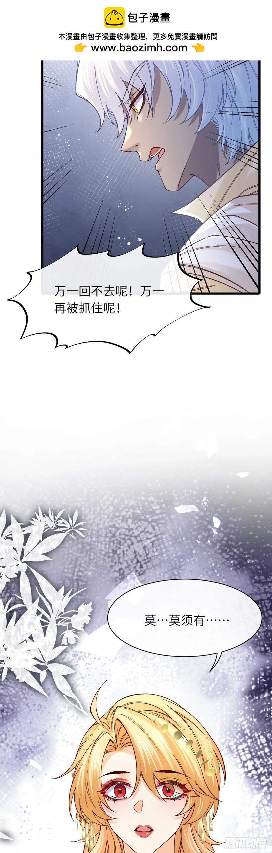 039 厄瑞斯？！-第40话