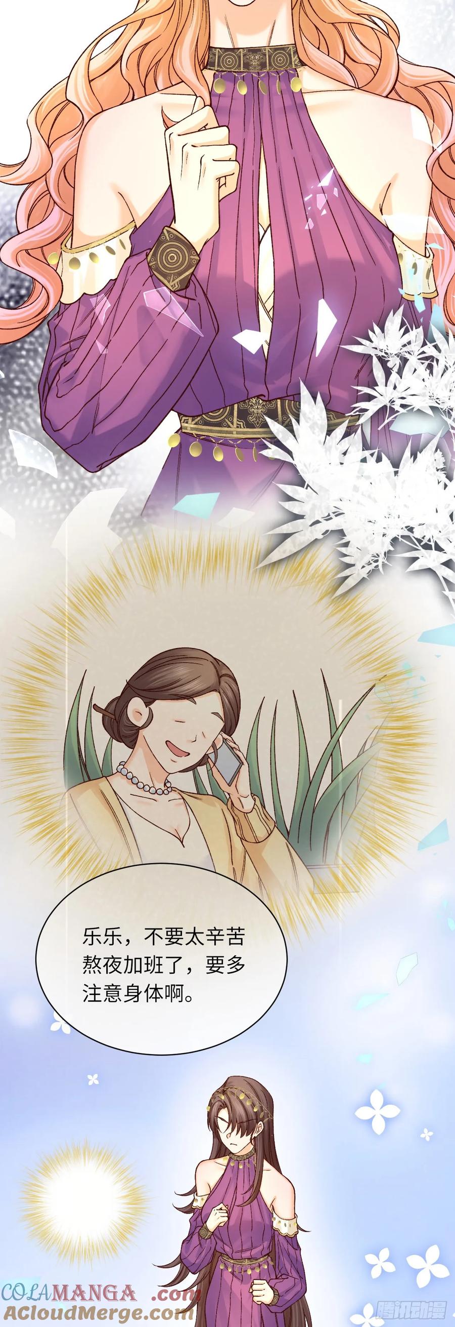 039 厄瑞斯？！-第40话