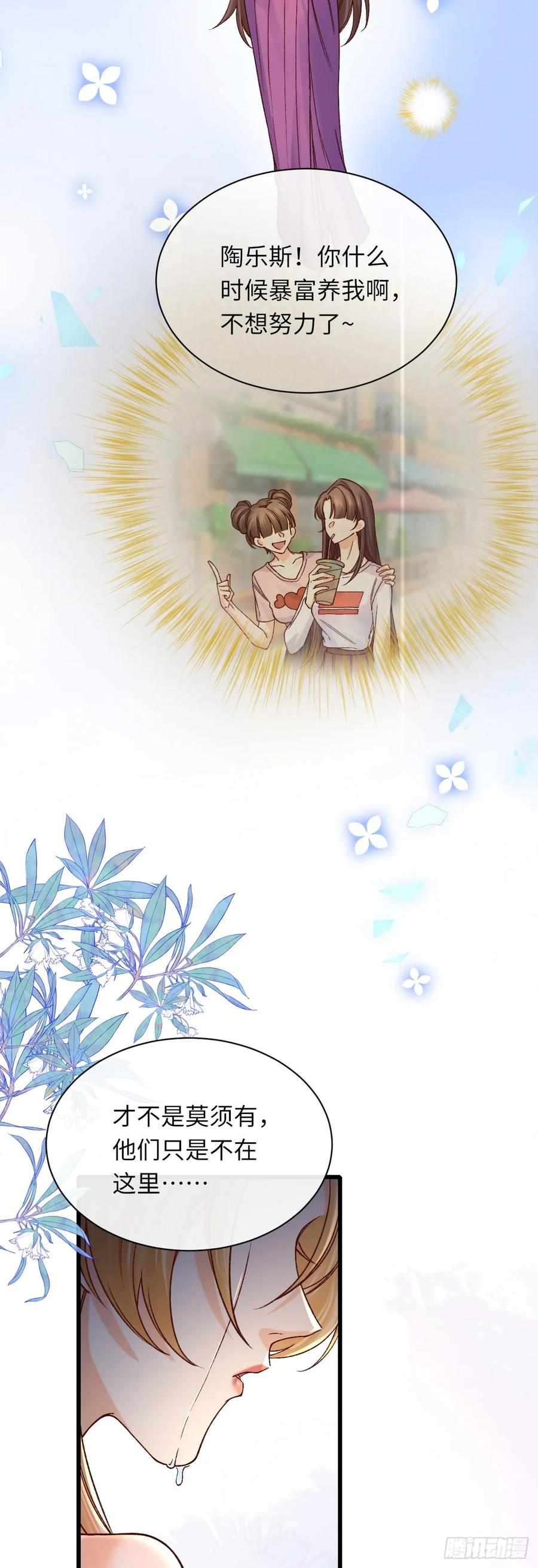 039 厄瑞斯？！-第40话