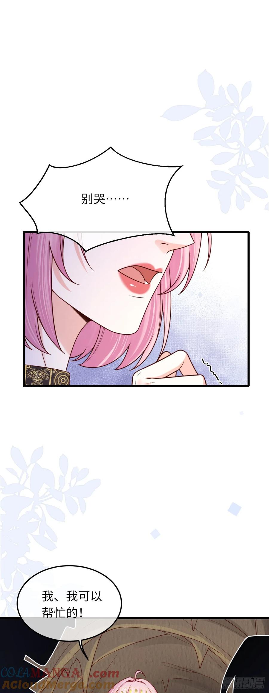 039 厄瑞斯？！-第40话