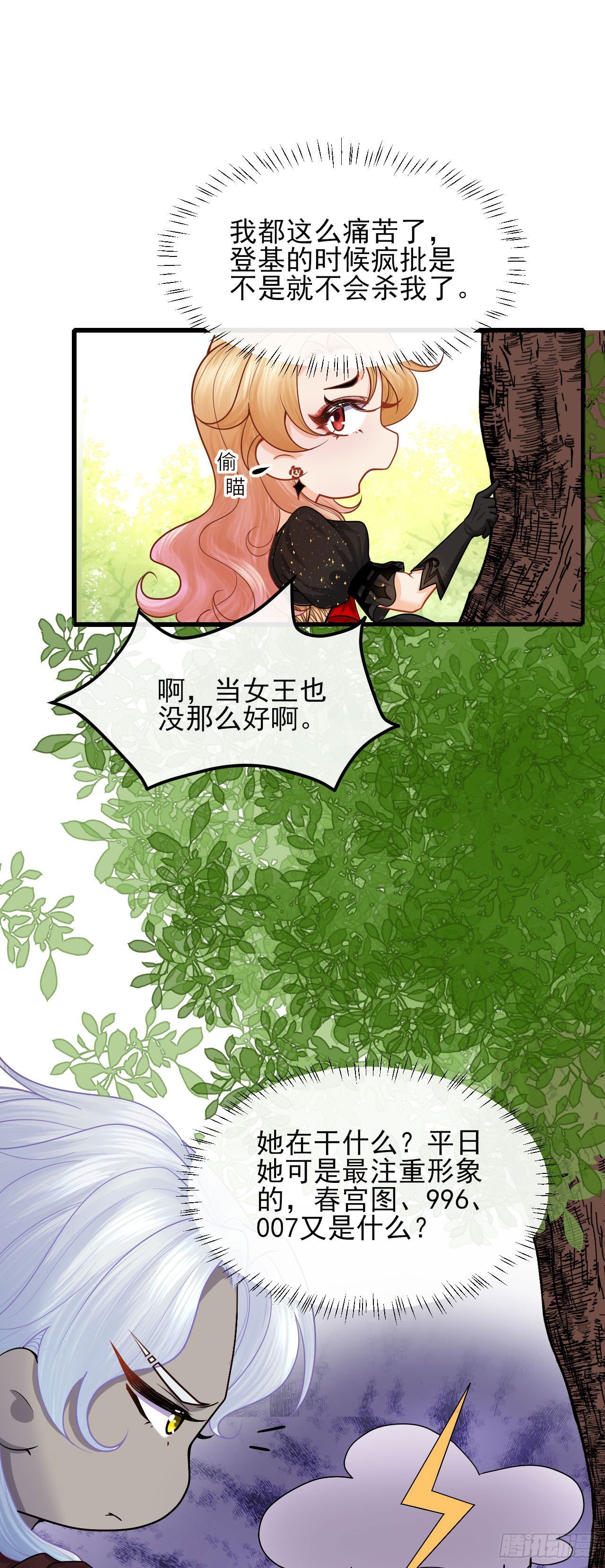 004 争风吃醋-第4话