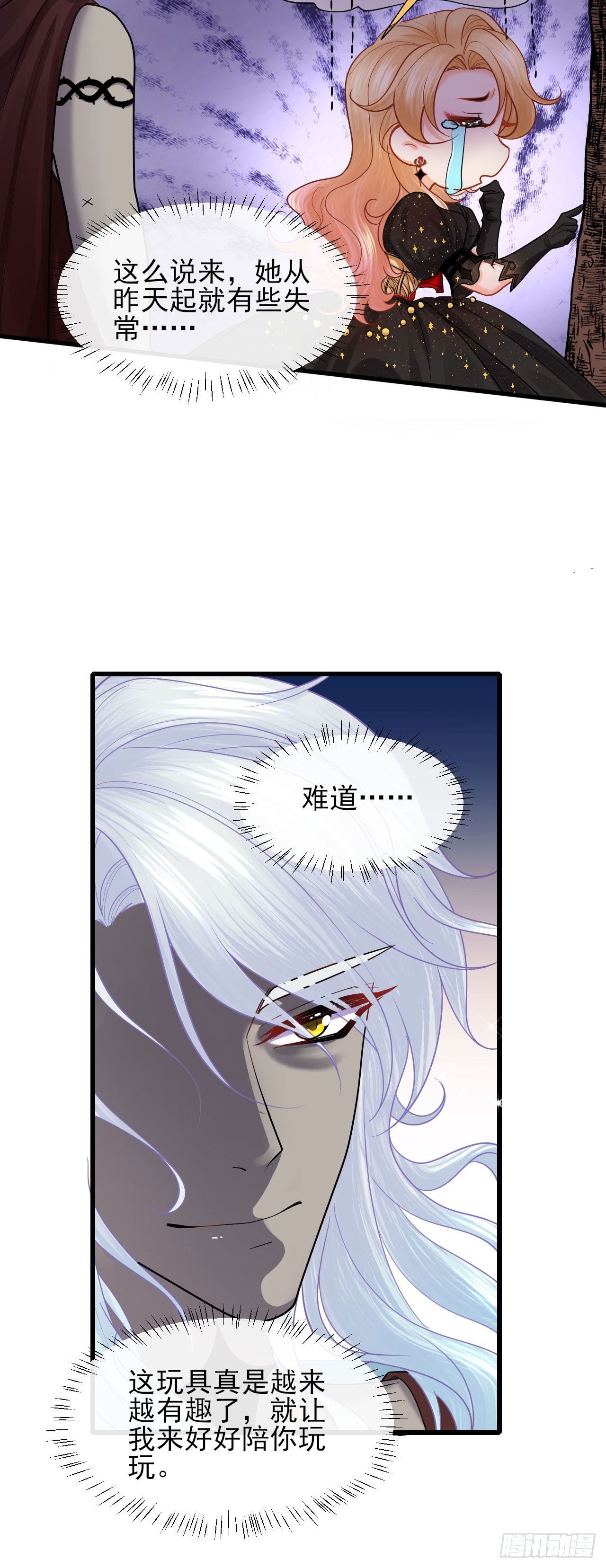 004 争风吃醋-第4话