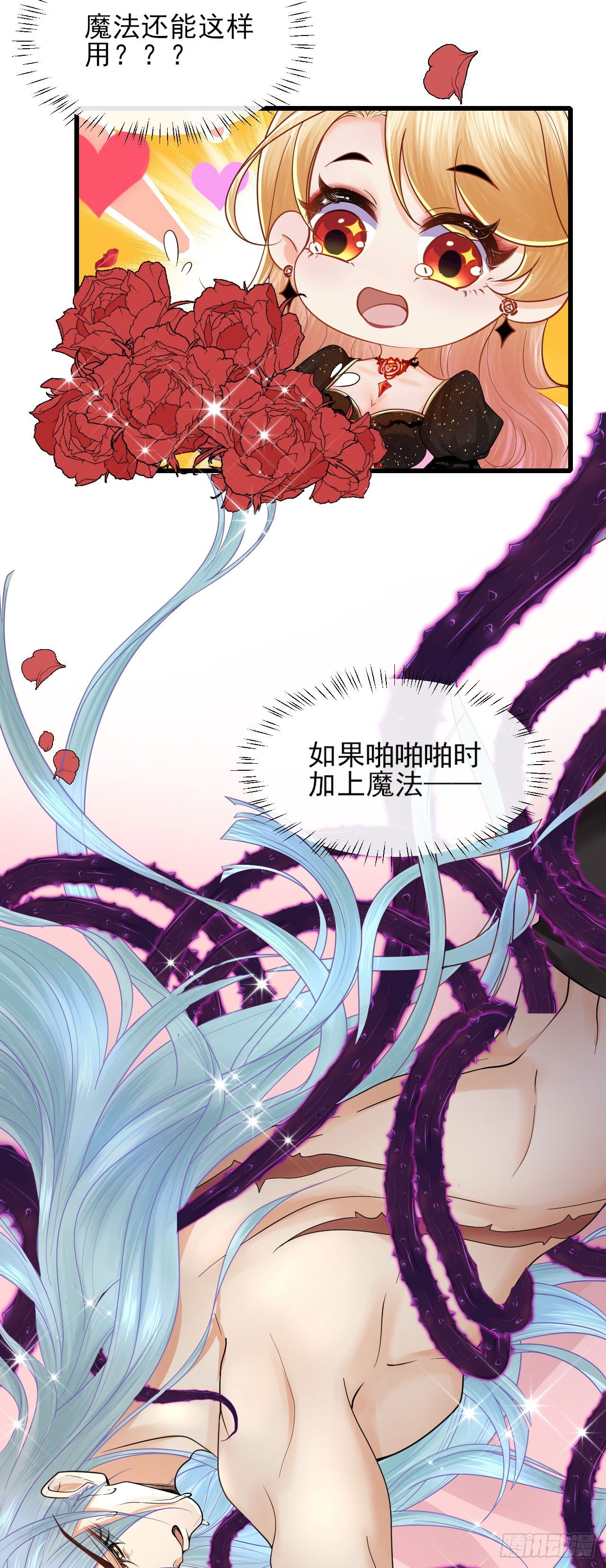 004 争风吃醋-第4话