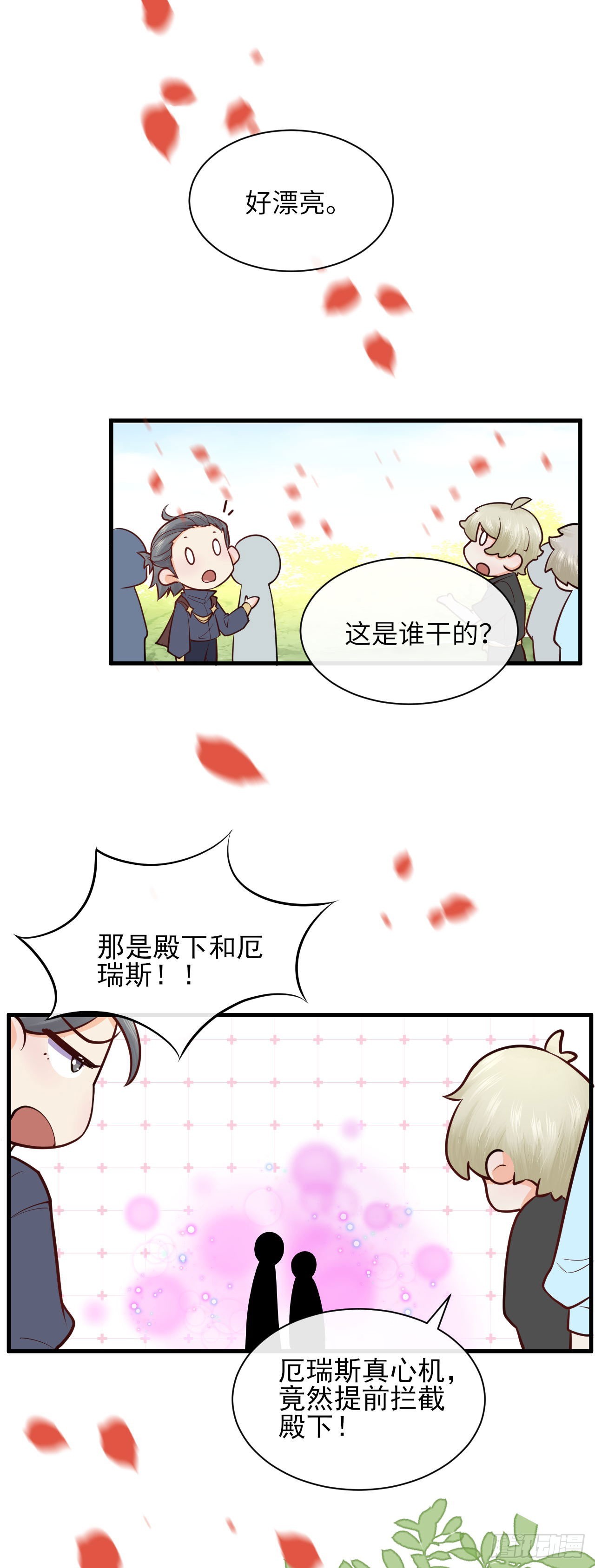 004 争风吃醋-第4话