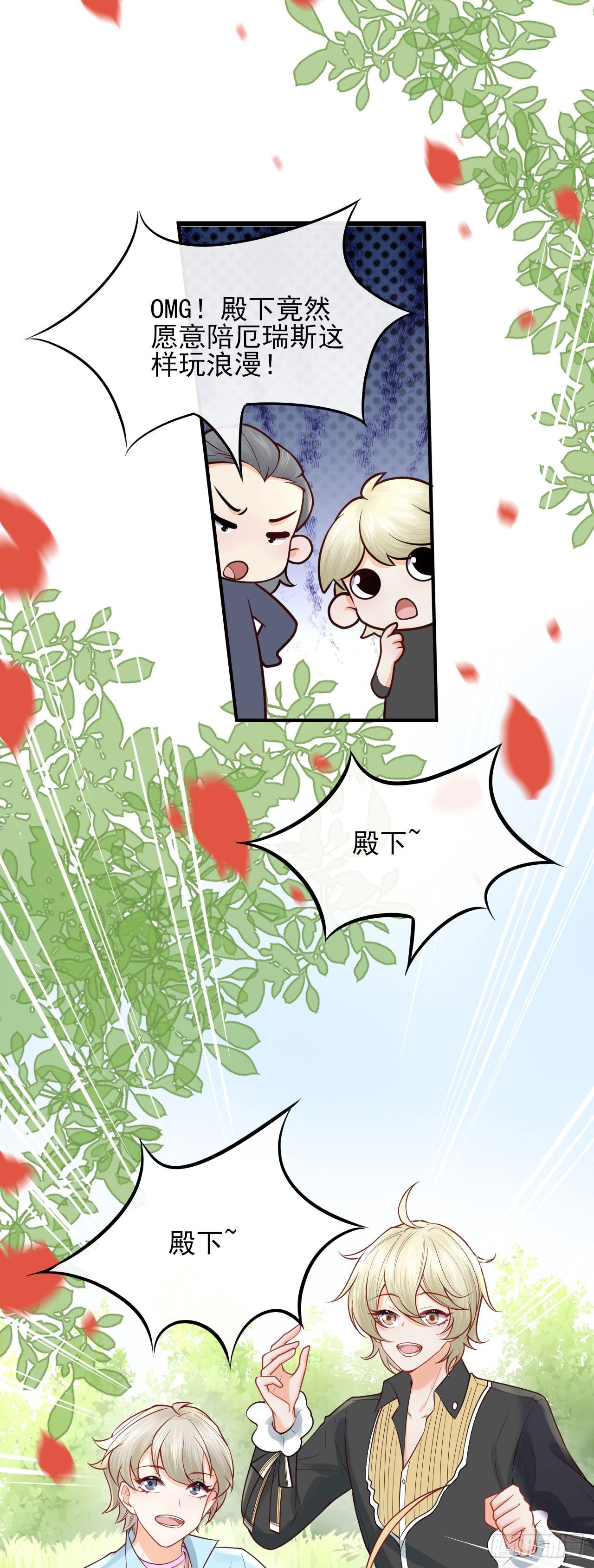 004 争风吃醋-第4话