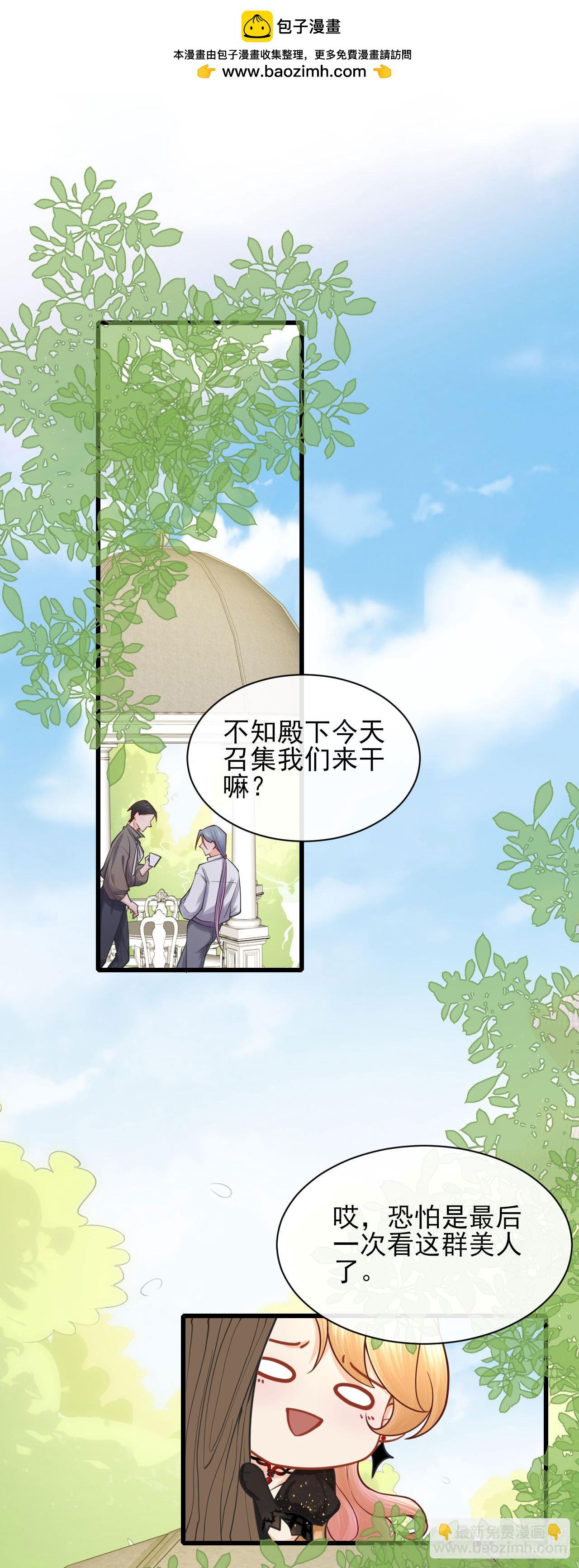 004 争风吃醋-第4话