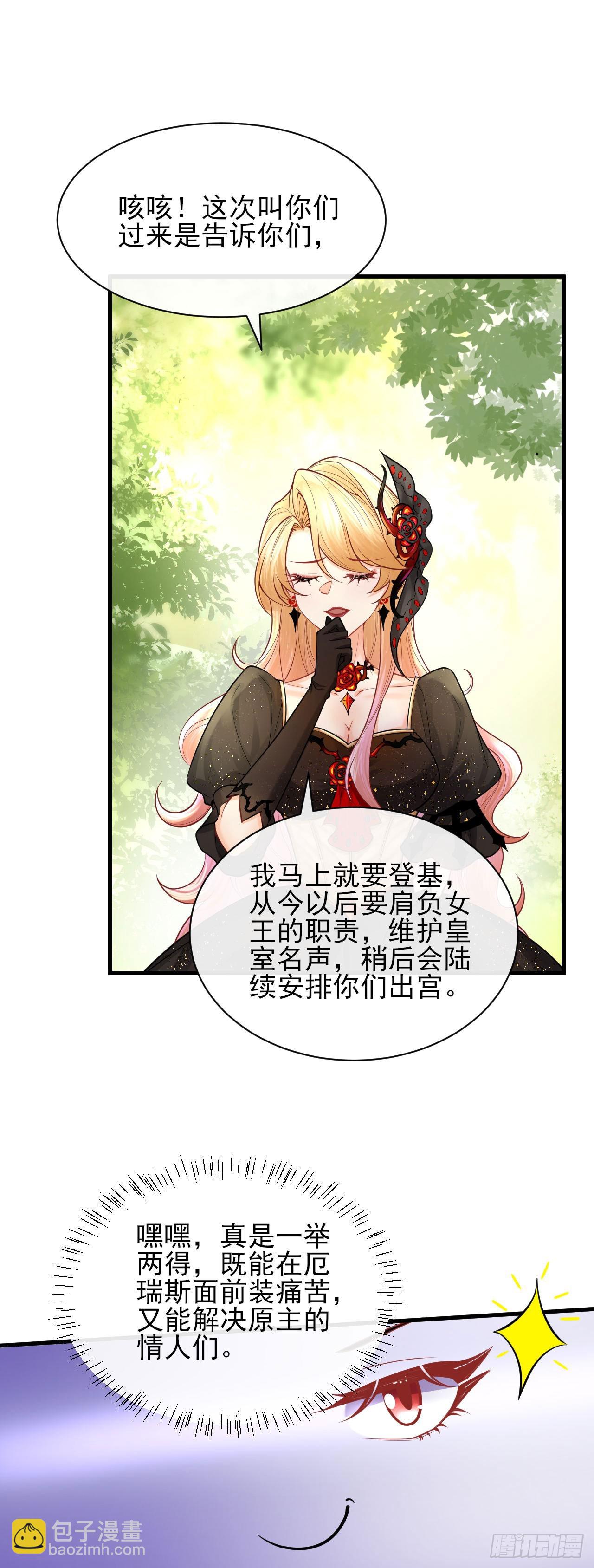 004 争风吃醋-第4话