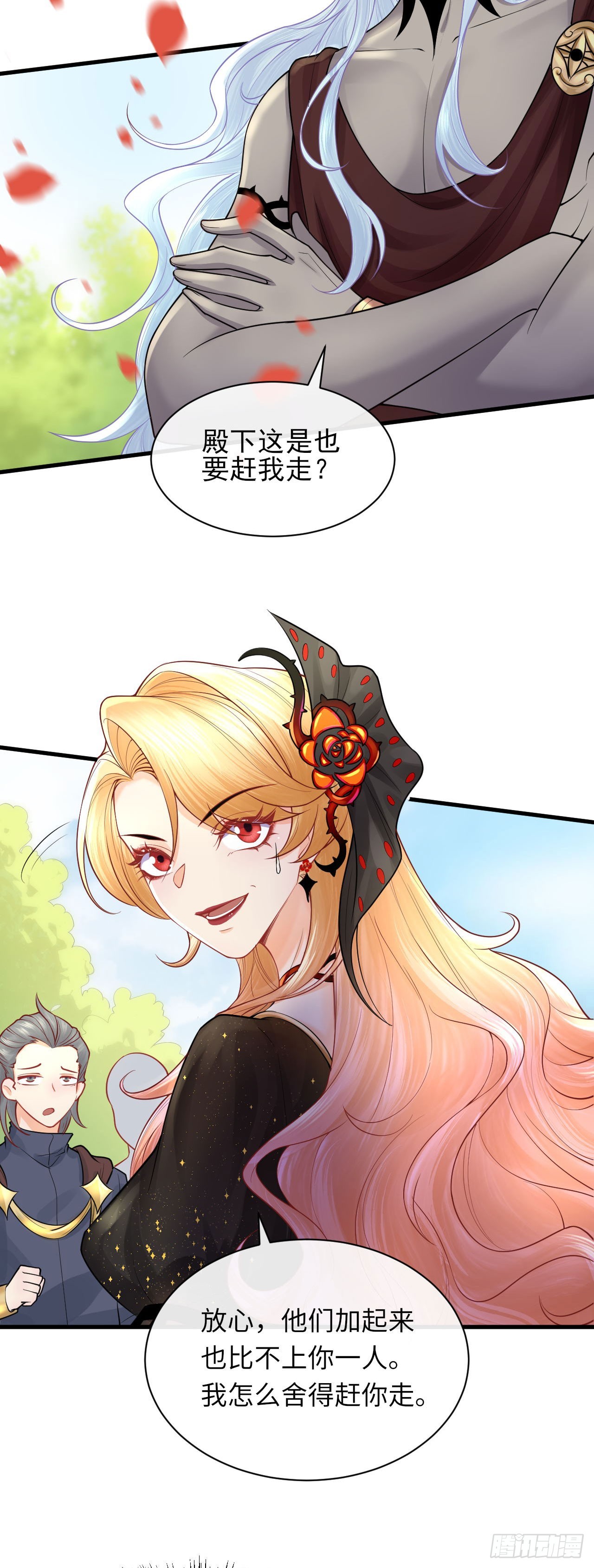 004 争风吃醋-第4话