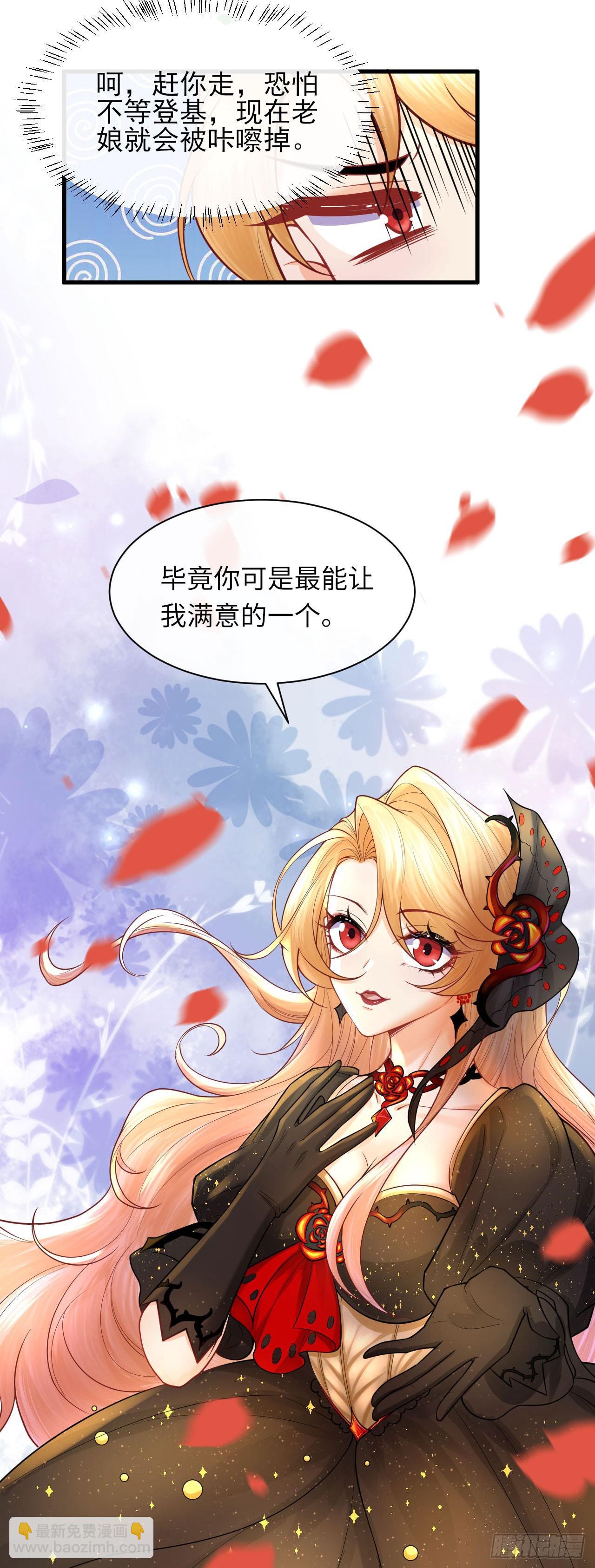 004 争风吃醋-第4话