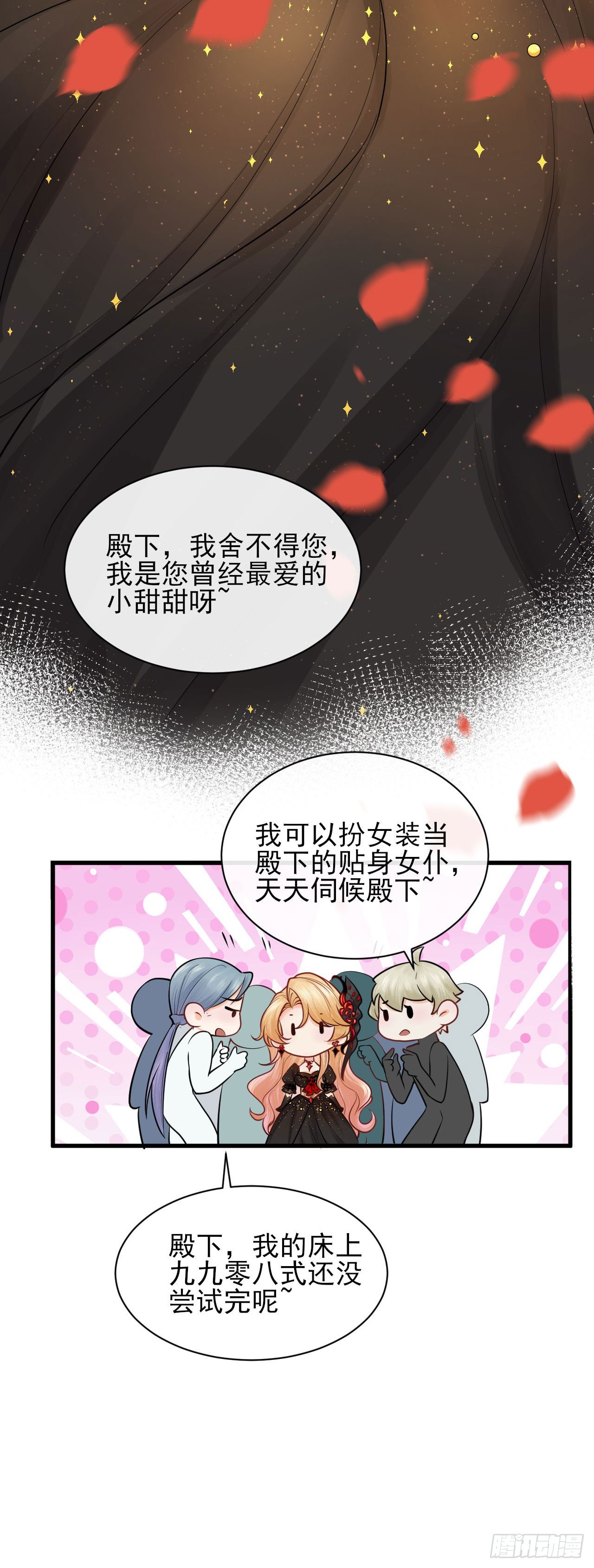 004 争风吃醋-第4话