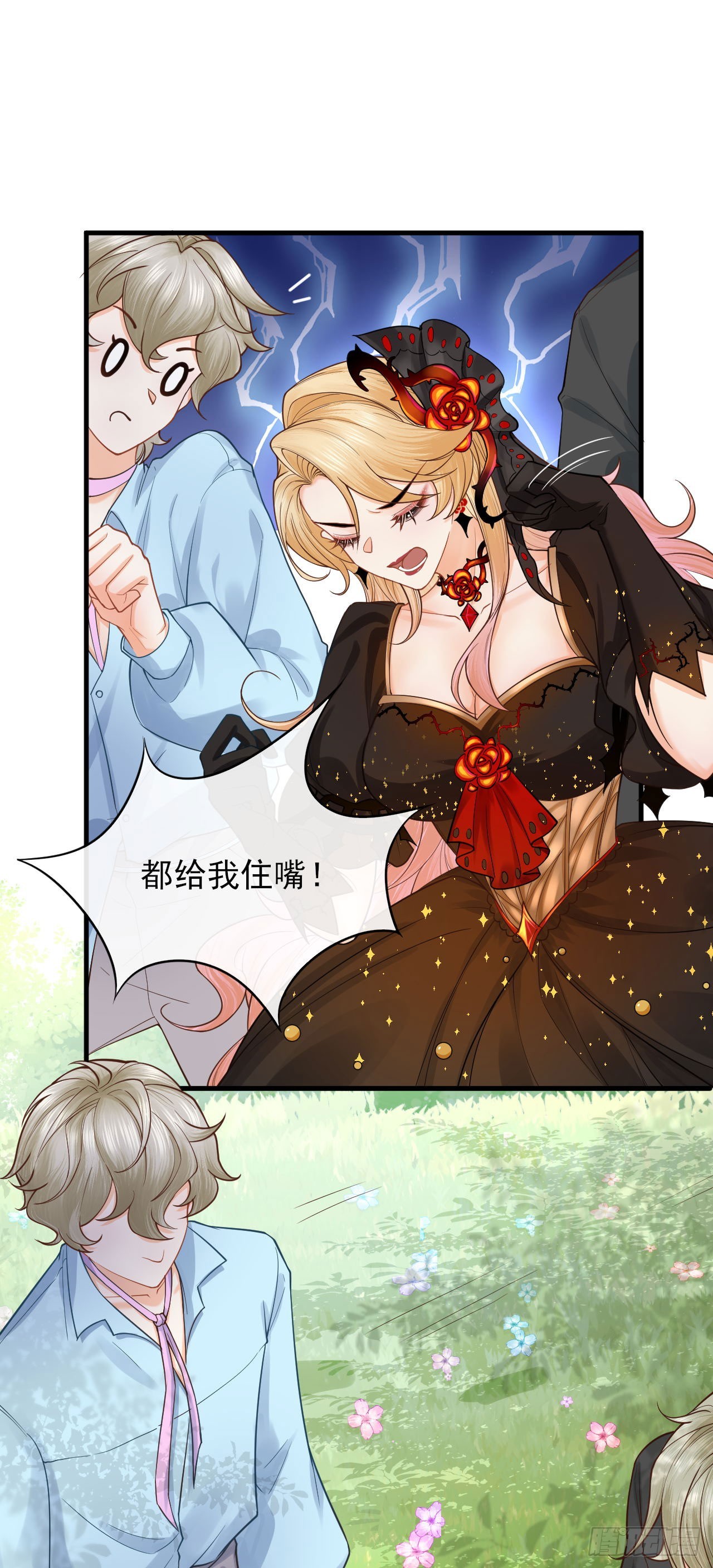 004 争风吃醋-第4话