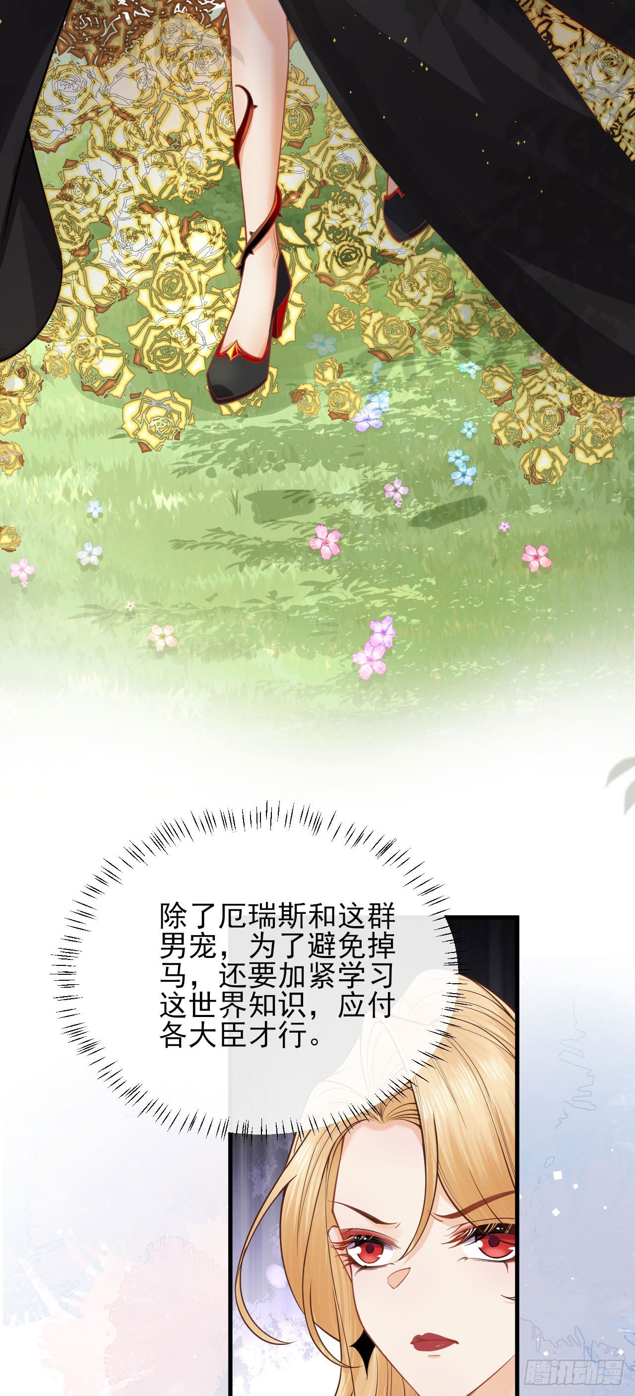 004 争风吃醋-第4话