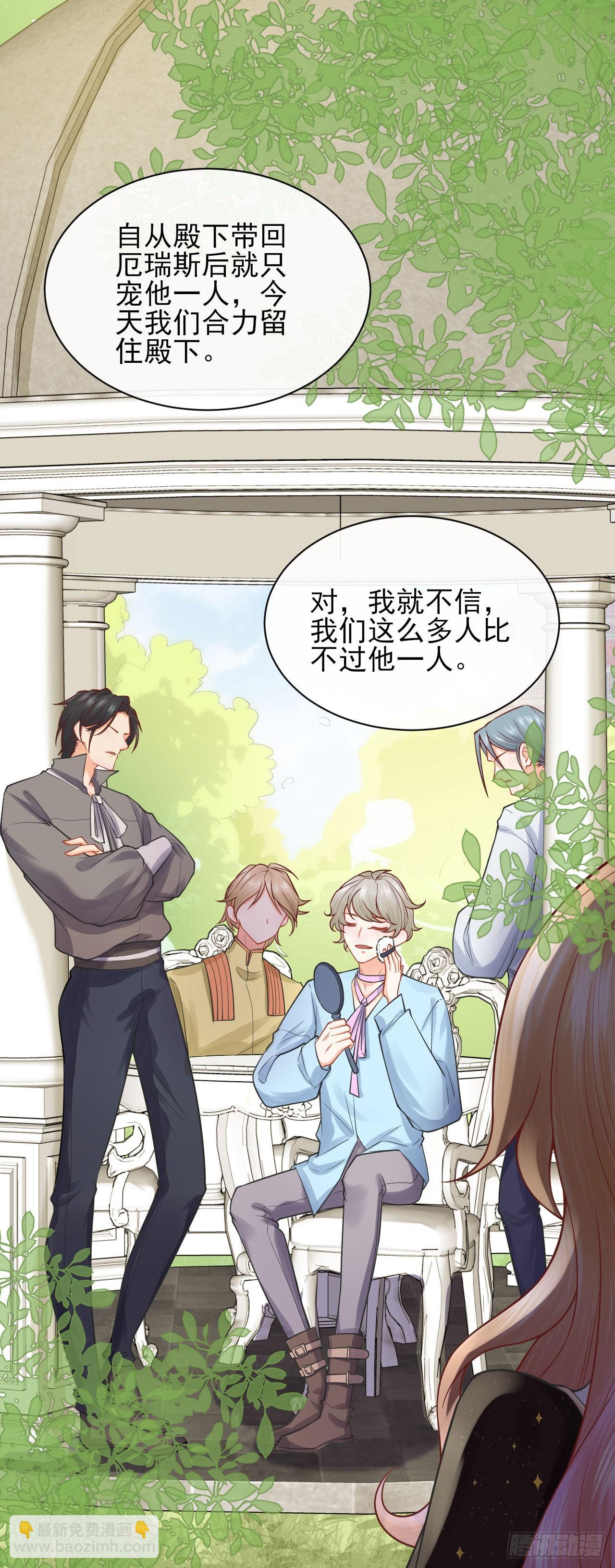 004 争风吃醋-第4话