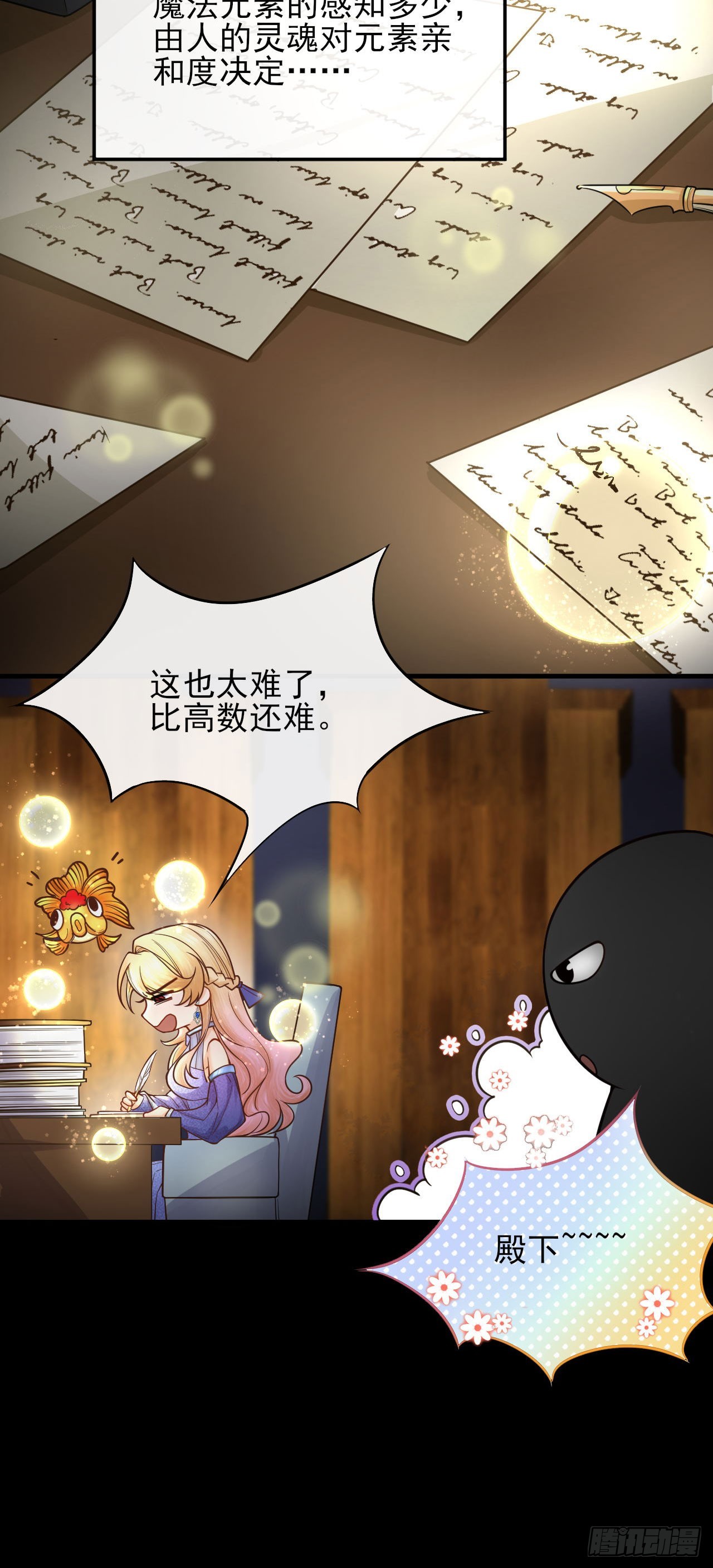 004 争风吃醋-第4话