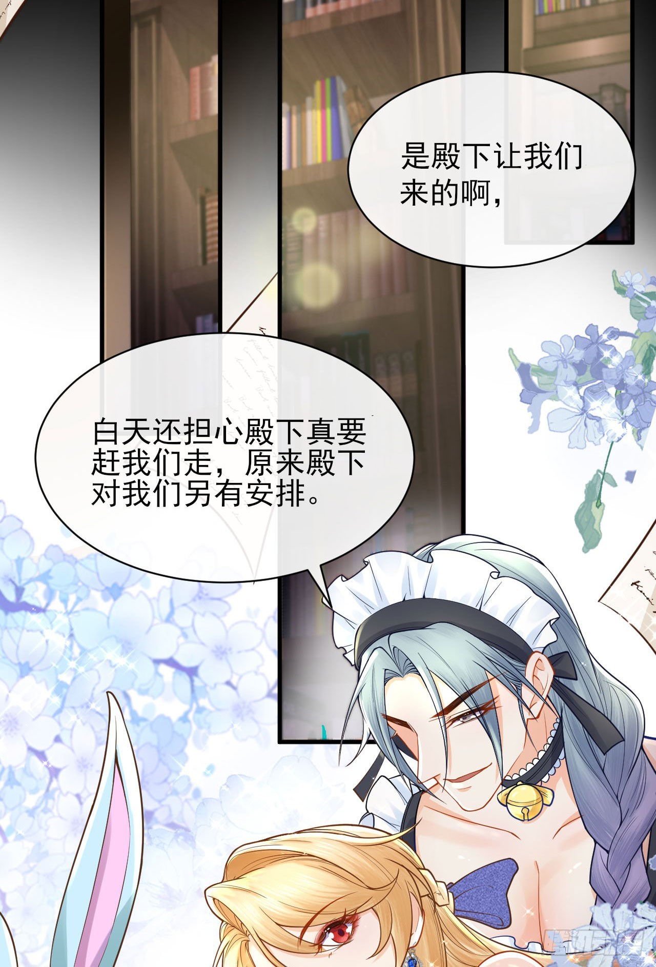 004 争风吃醋-第4话