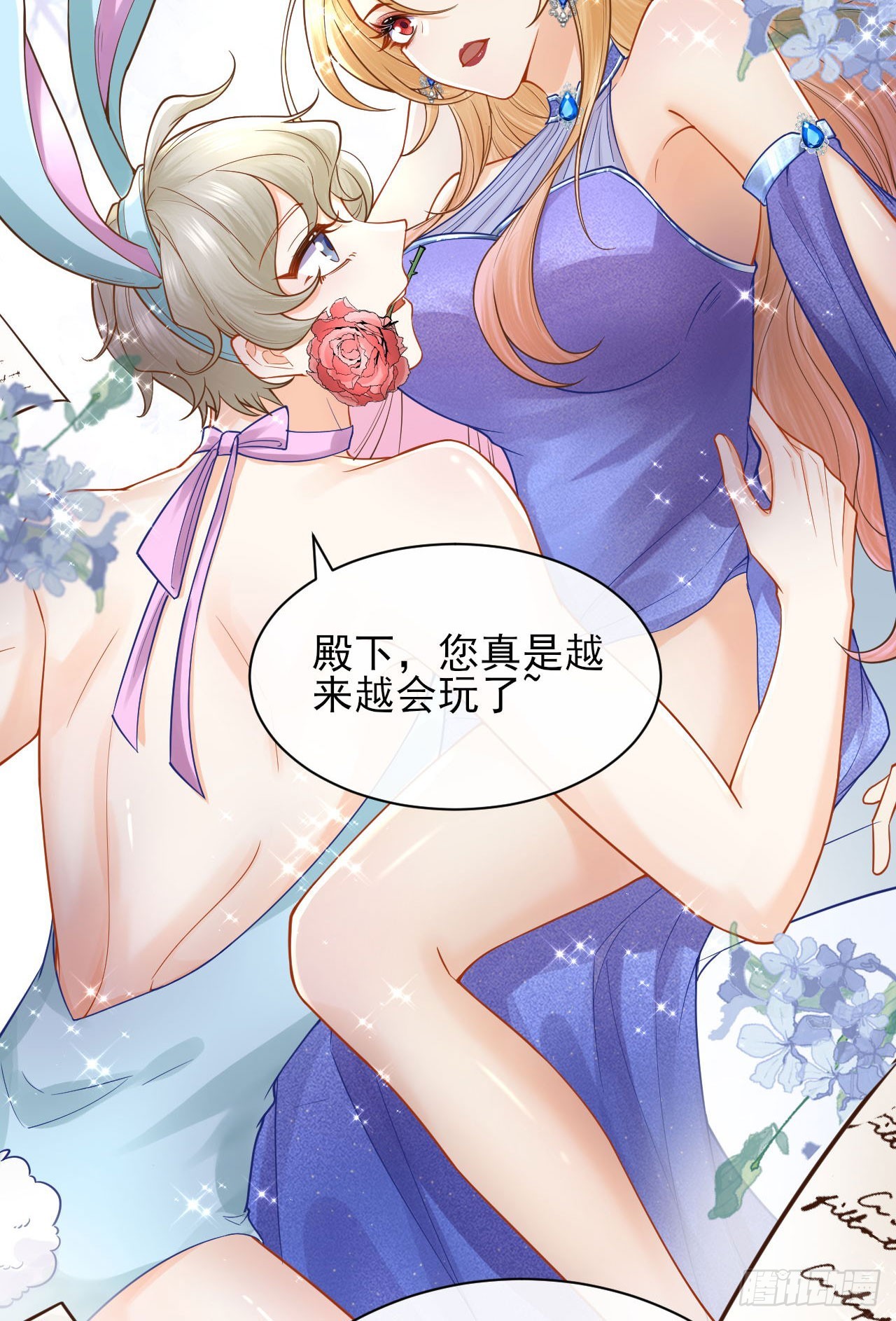 004 争风吃醋-第4话