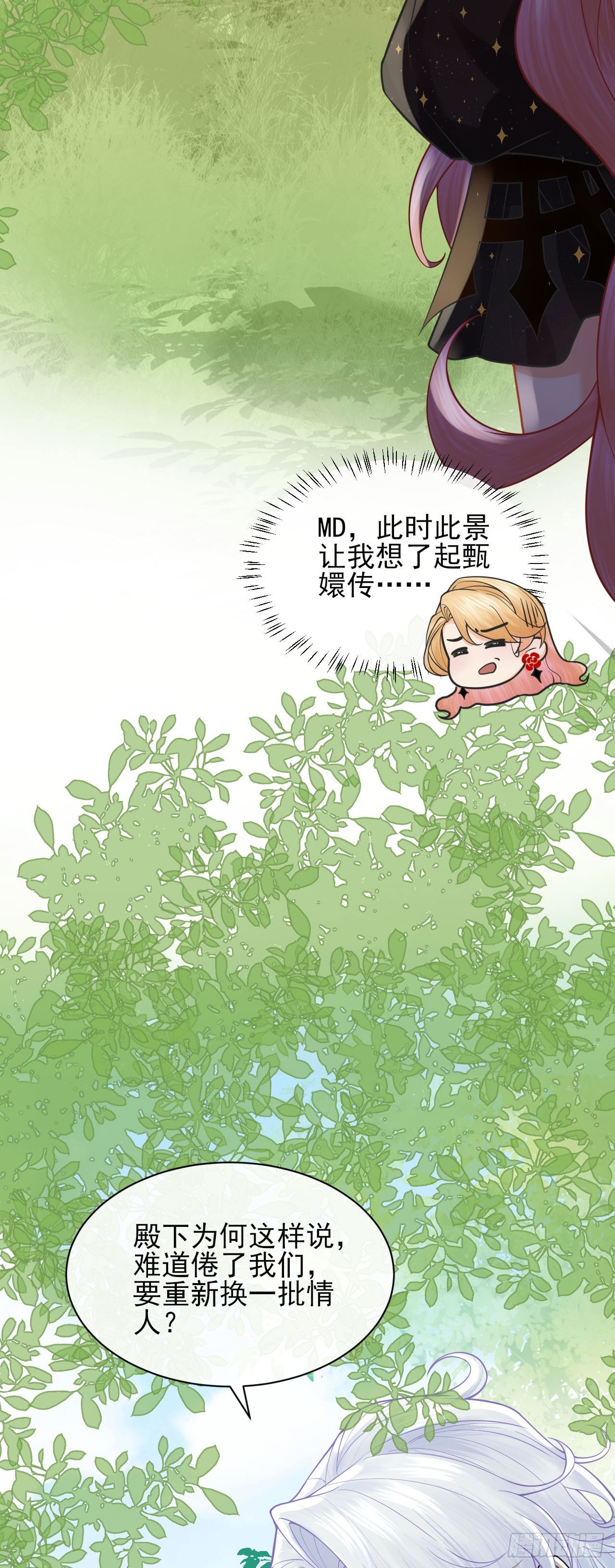 004 争风吃醋-第4话