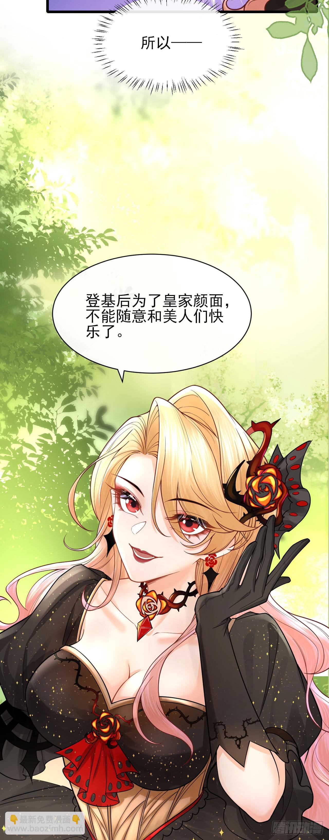 004 争风吃醋-第4话