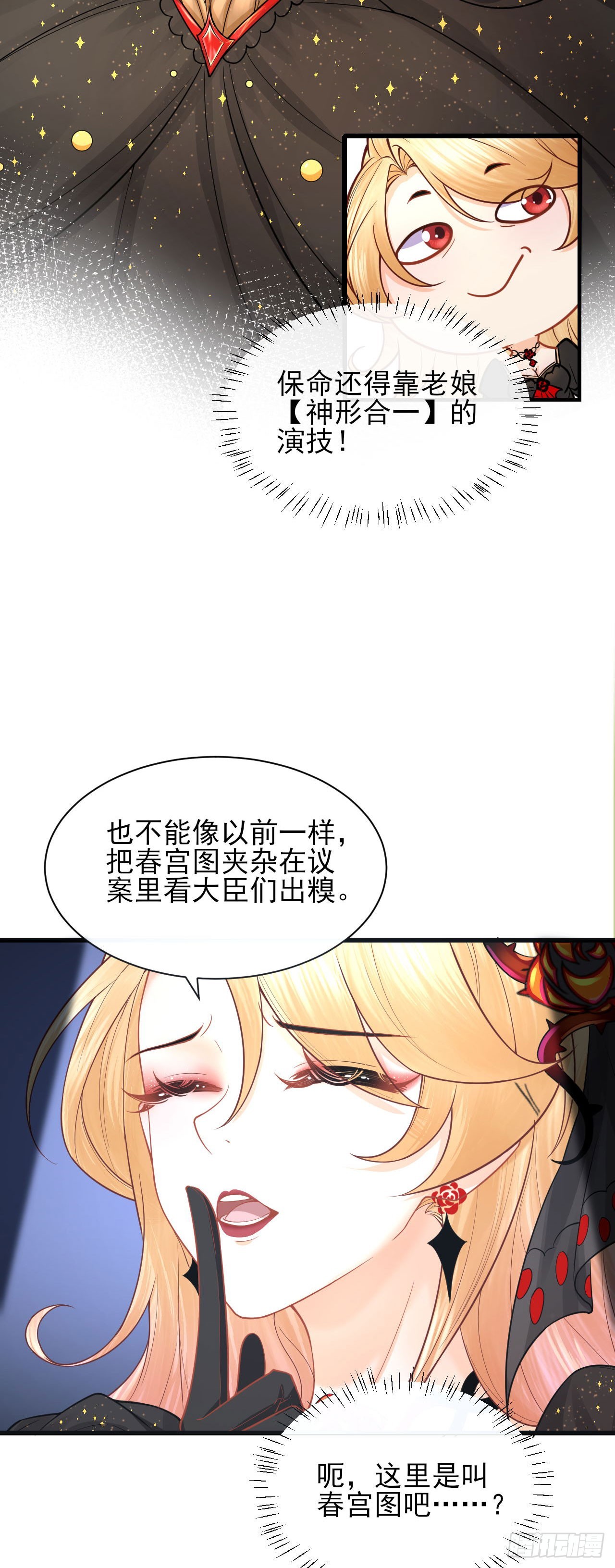 004 争风吃醋-第4话