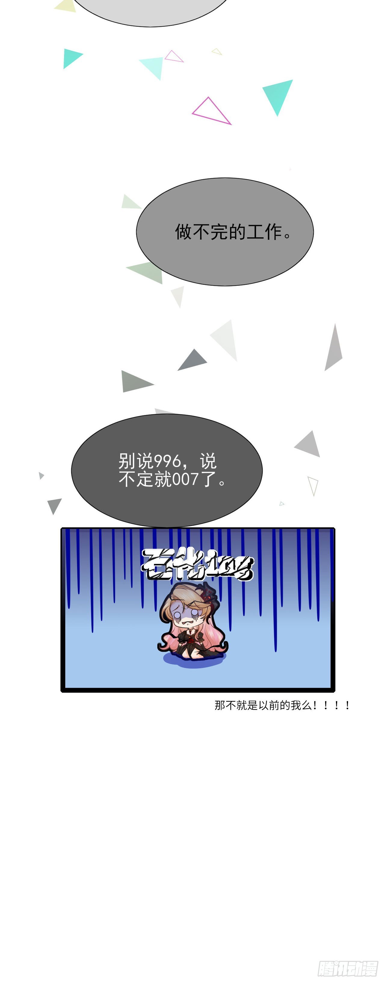 004 争风吃醋-第4话