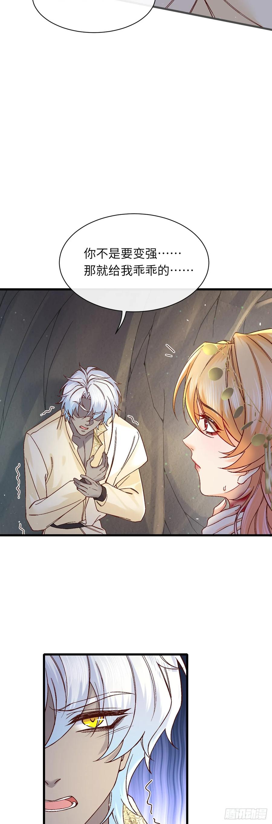 040 好久不见-第38话