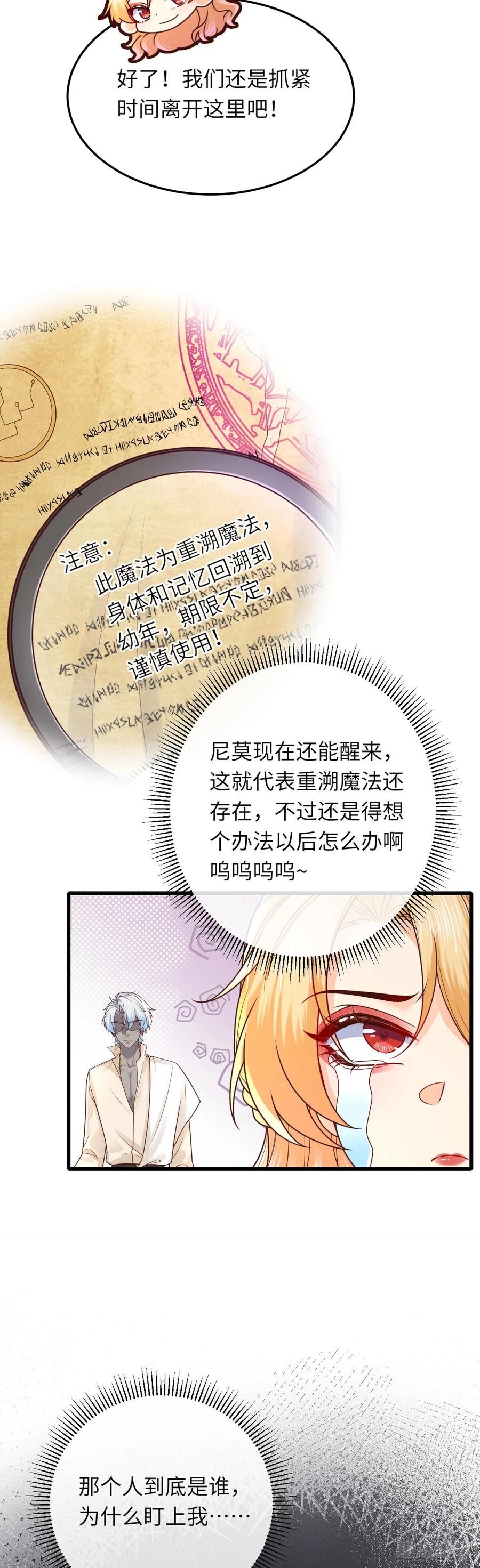 040 好久不见-第38话