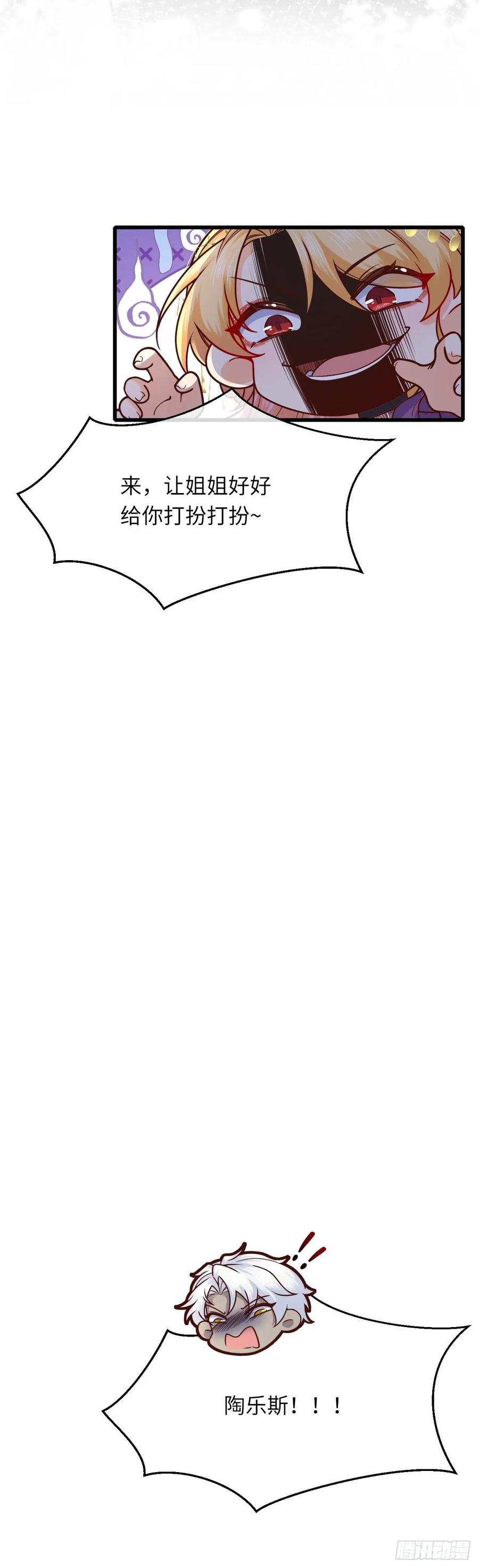 040 好久不见-第38话