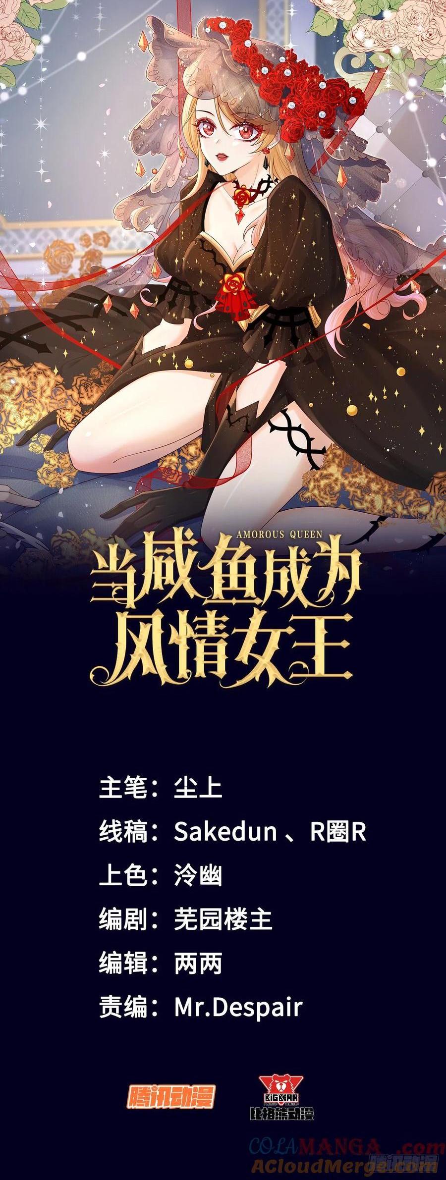 042 醋了&hellip;&hellip;-第42话