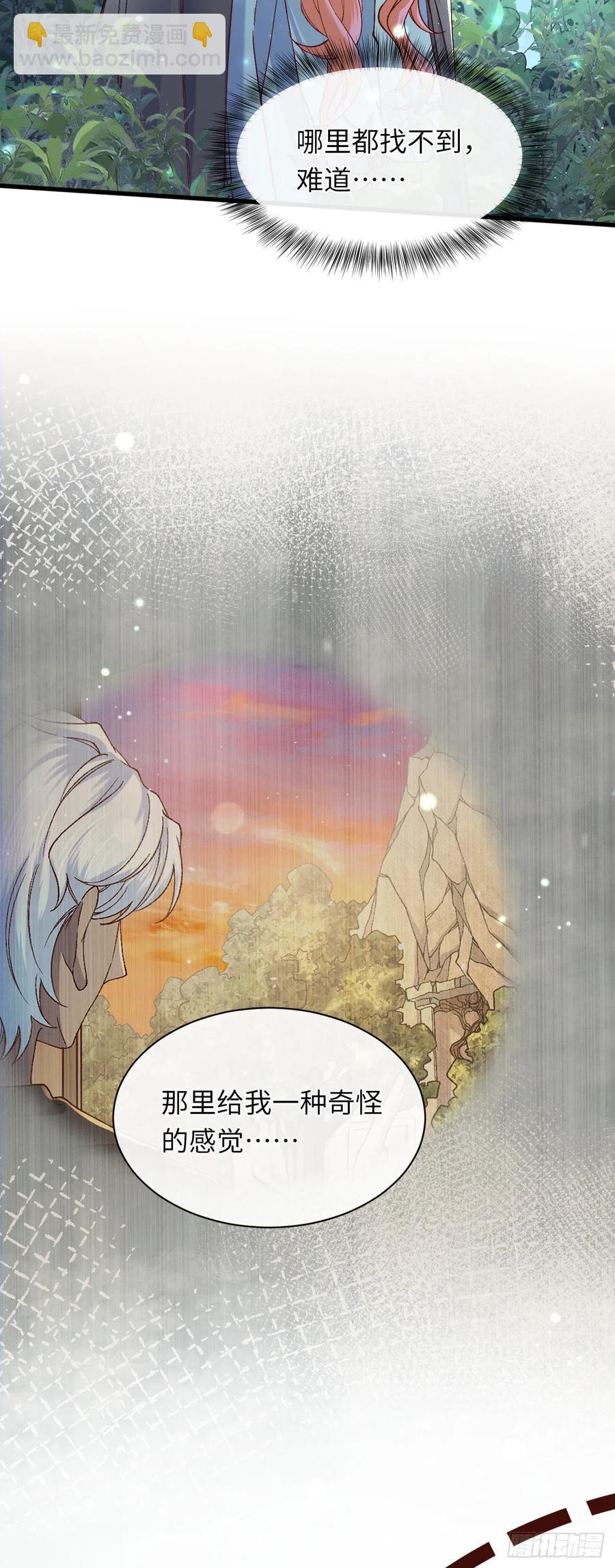 042 醋了&hellip;&hellip;-第42话